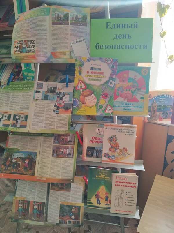 Книжная выставка в детской библиотеке-филиале №1