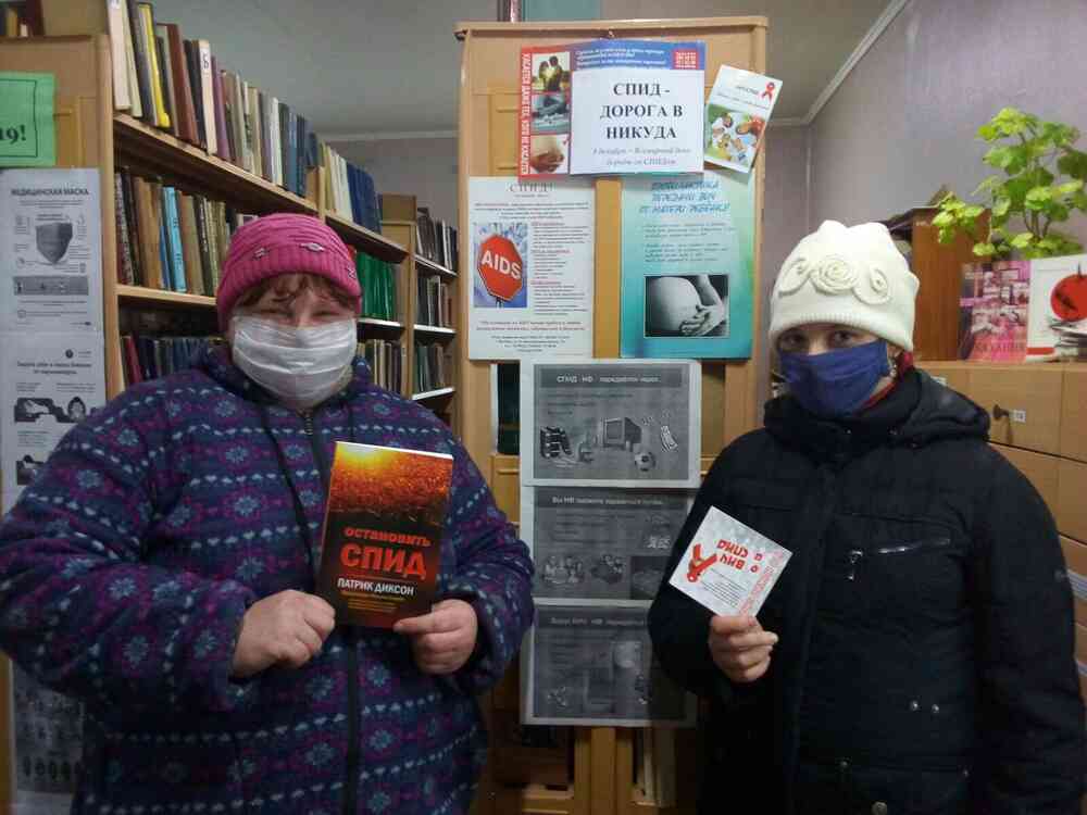 Читатели Лужковской библиотеки с информационными материалами по СПИДу