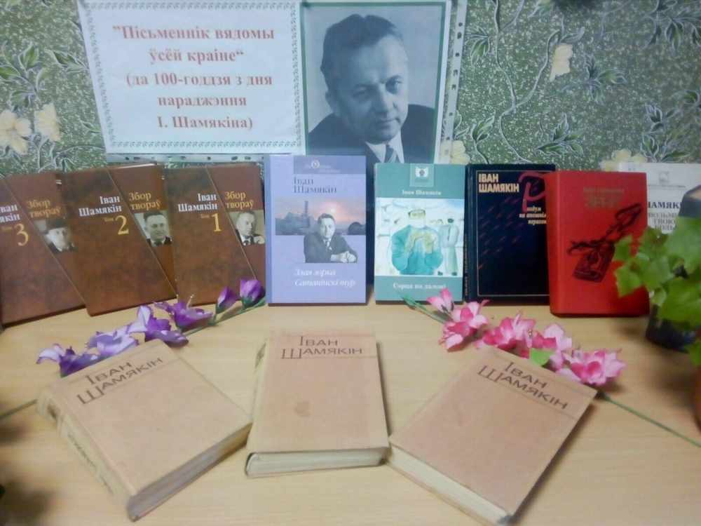Книжная выставка в Пяликовской библиотеки