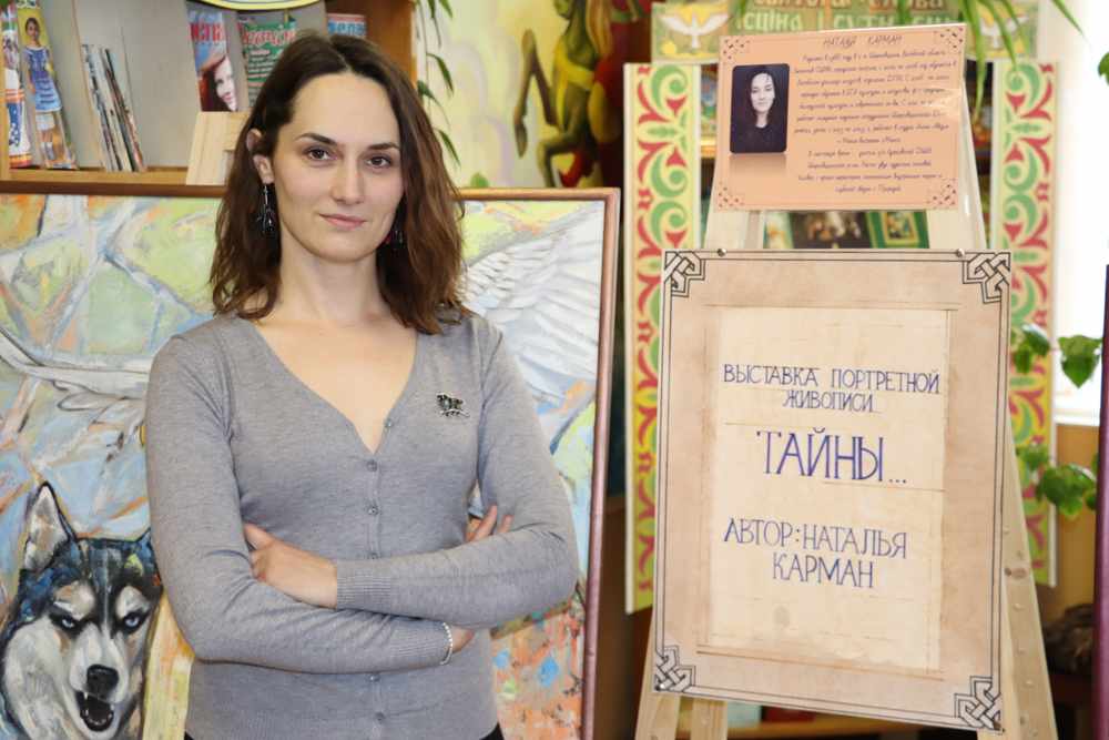 молодая художница Наталья Карман
