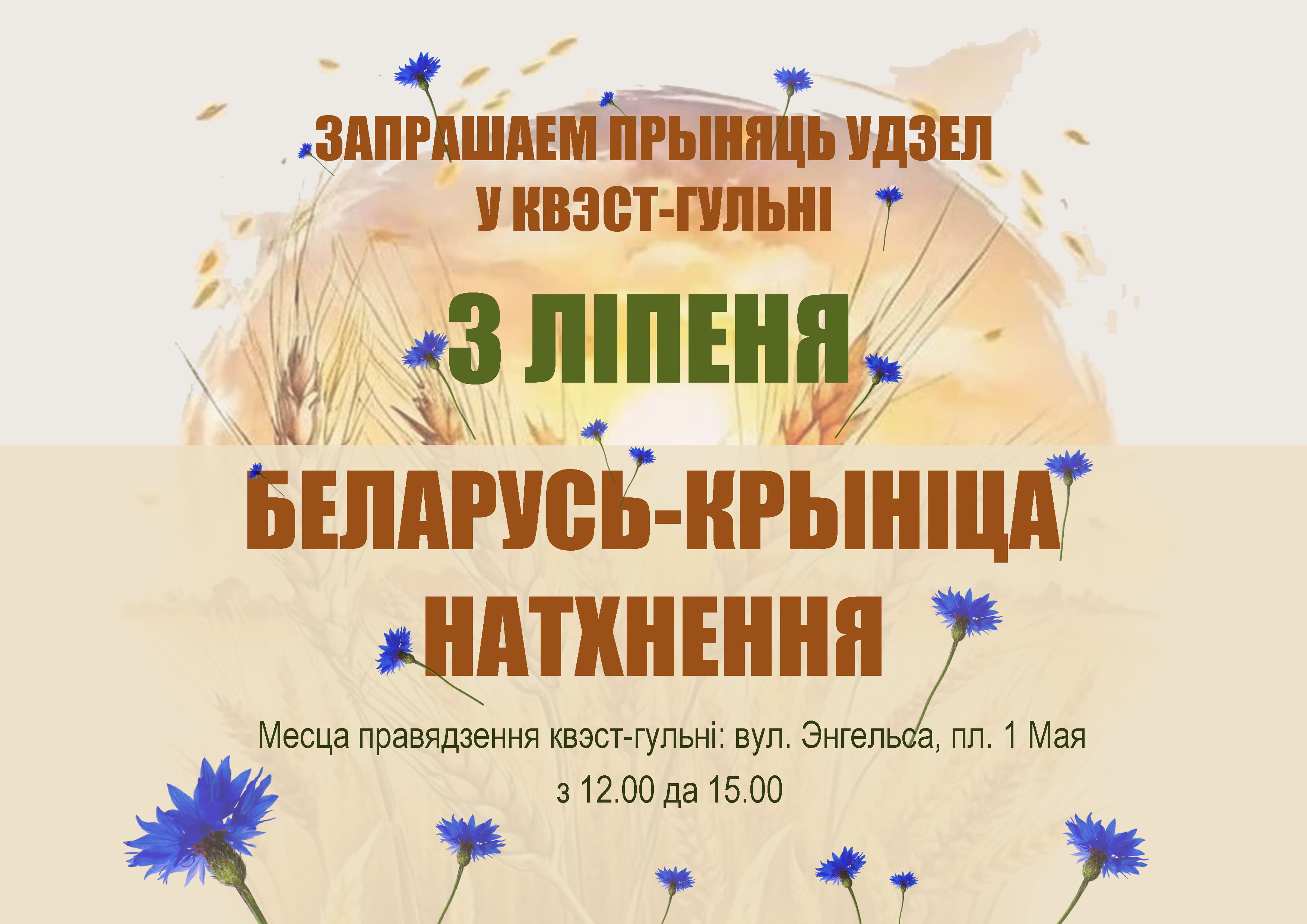 фиша квест