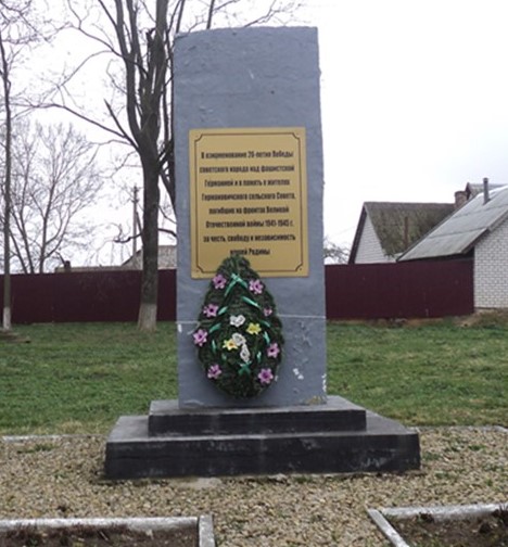 Слела Германовичи