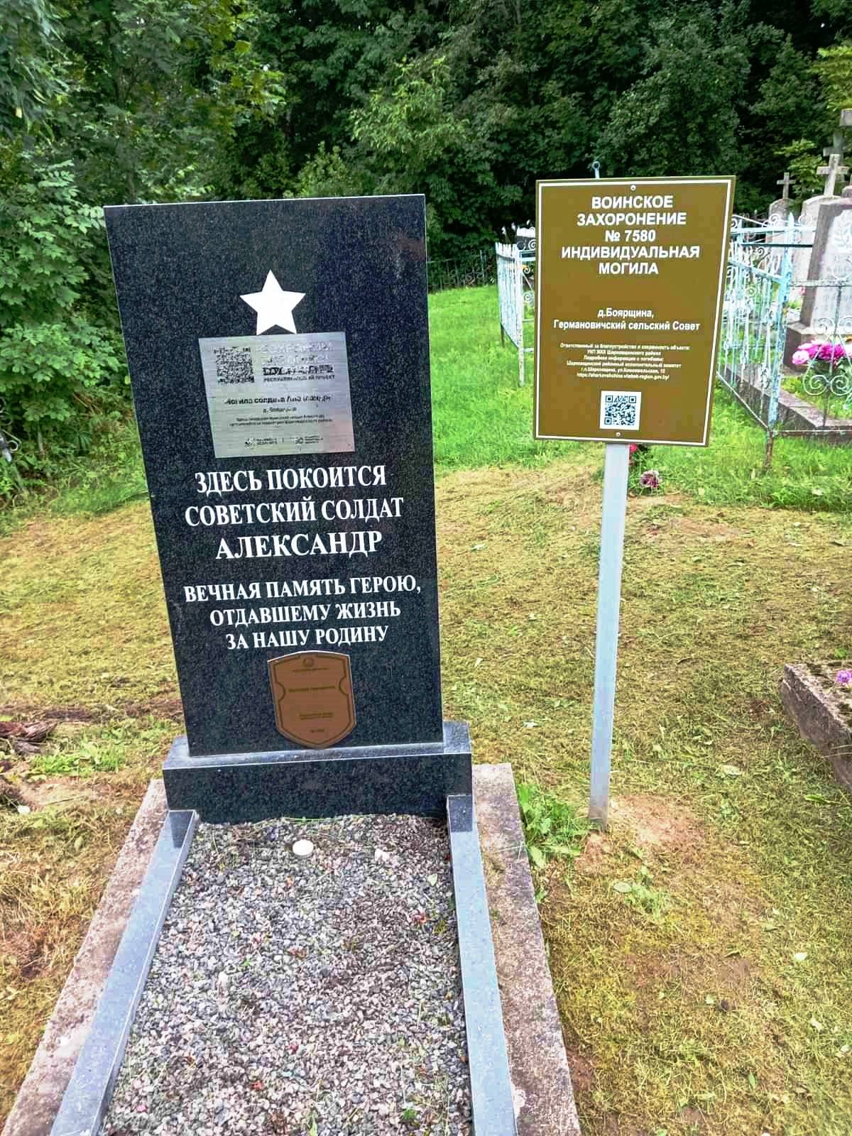 Боярщина