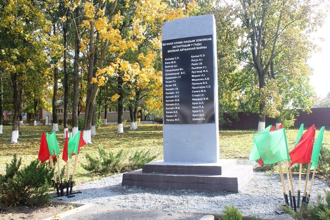Фота Памятнік у Германавічах