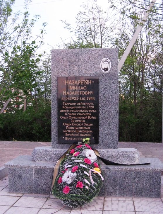 памятник Назаретян М