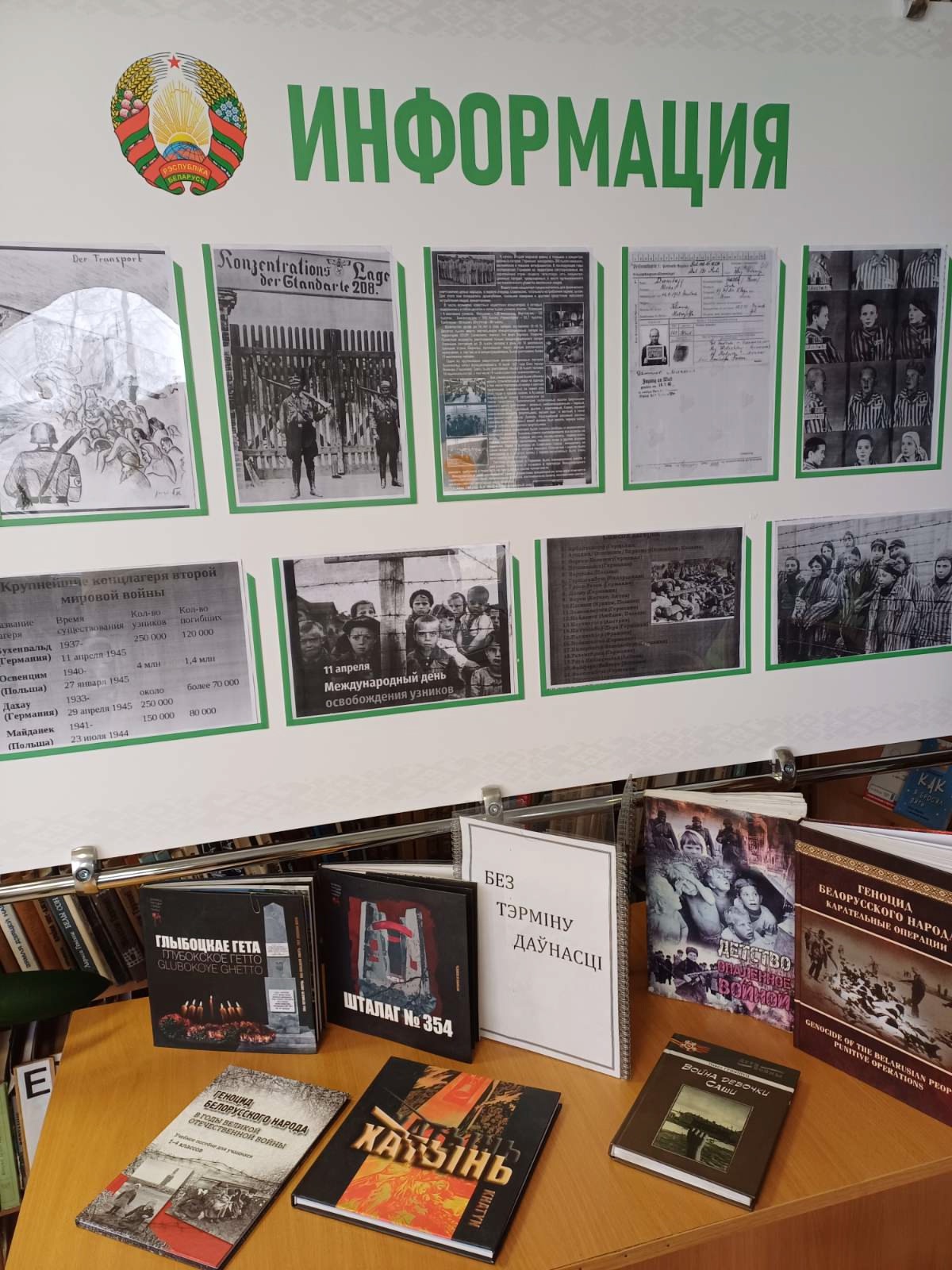 Нельзя забыть Нельзя понять Нельзя оправдать 1