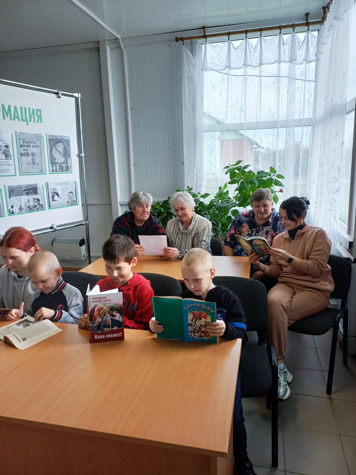 Во время мероприятия 4