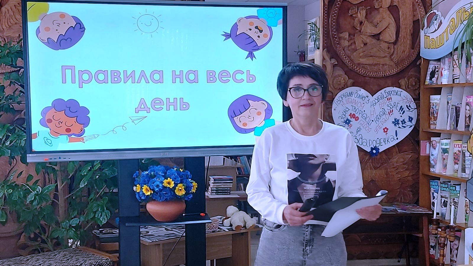 Во время мероприятия 4
