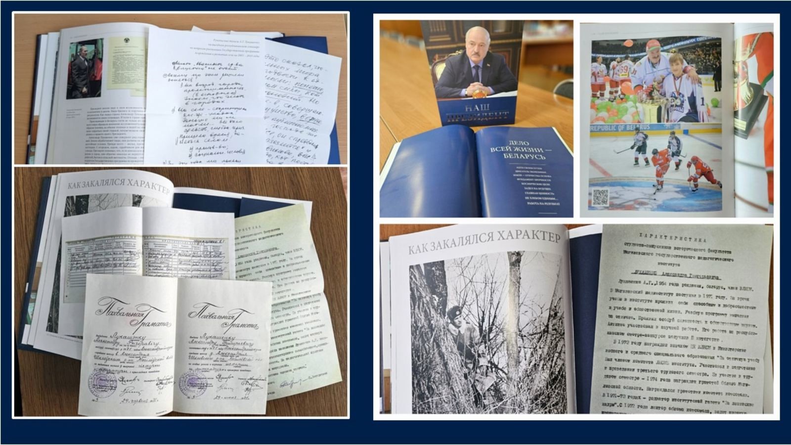 Презентация книги Наш Президент