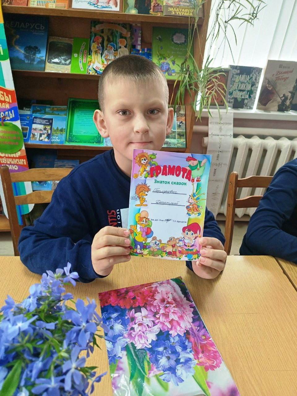 Во время игровой программы 4