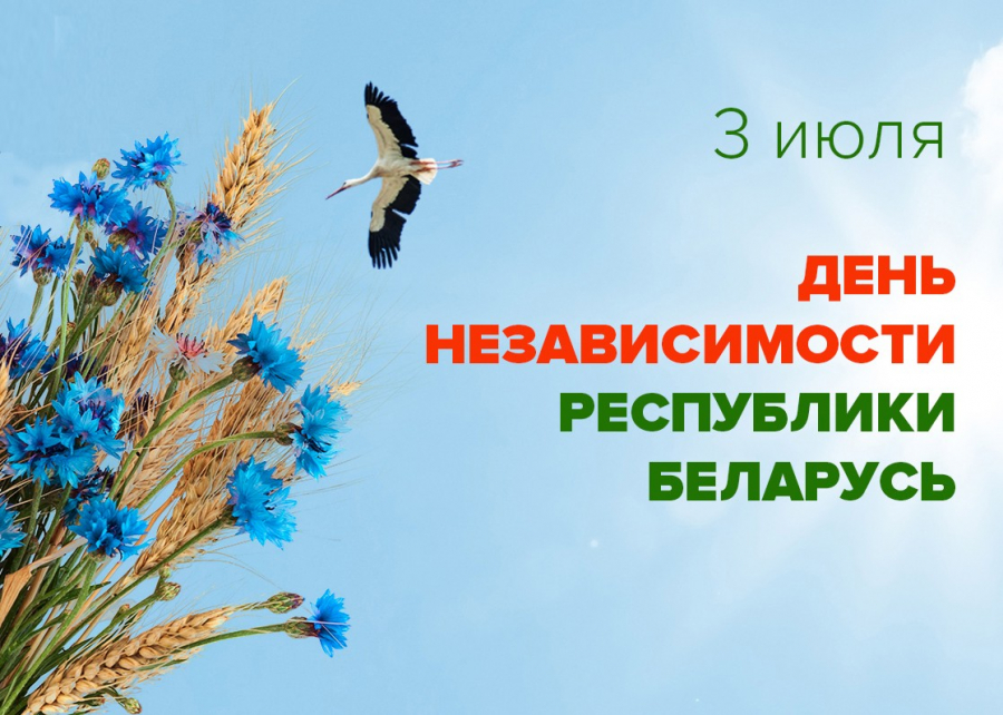 день независимости