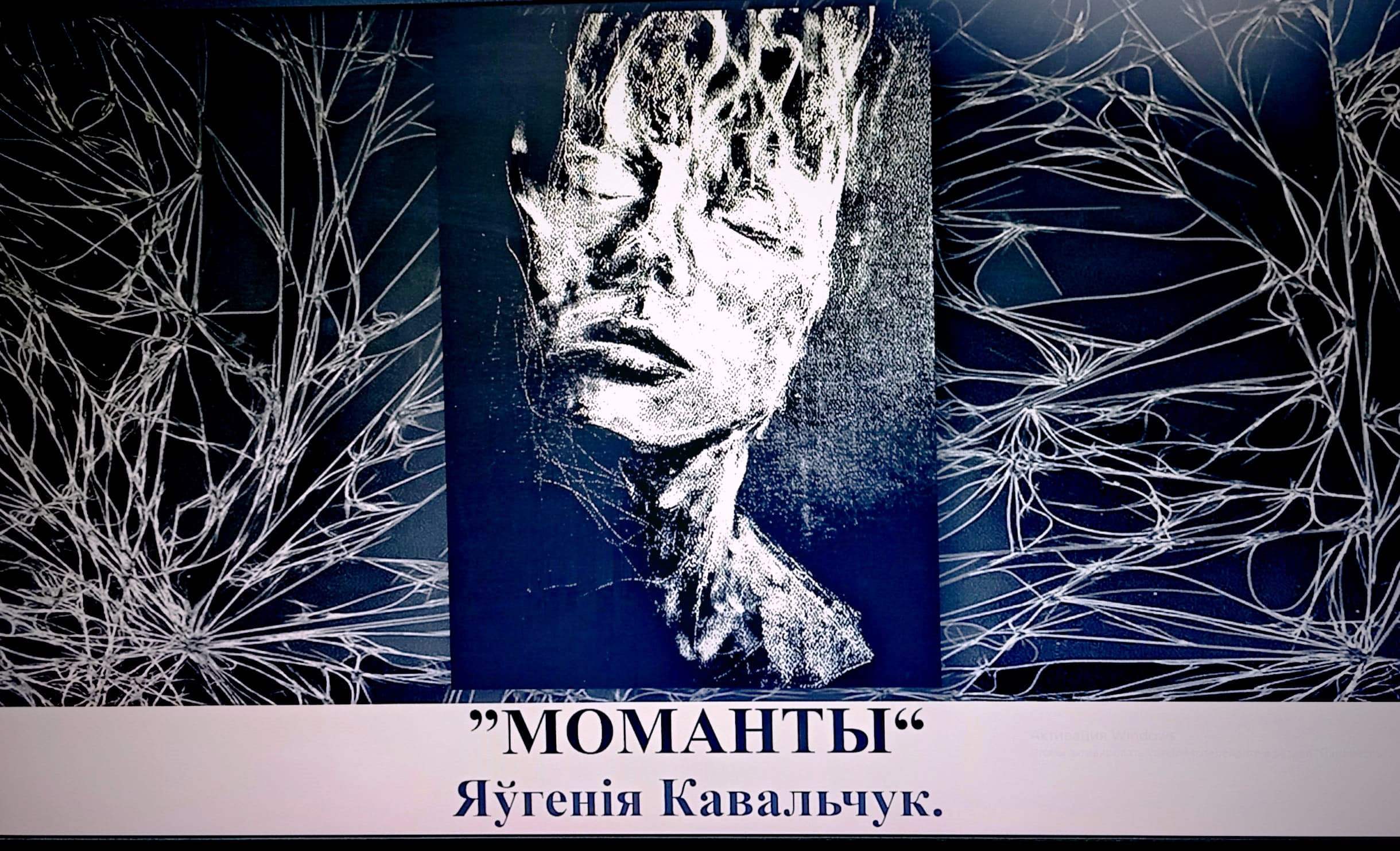 Моманты