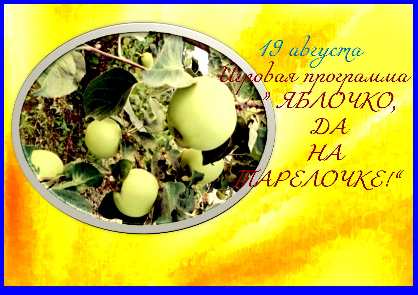 заставка