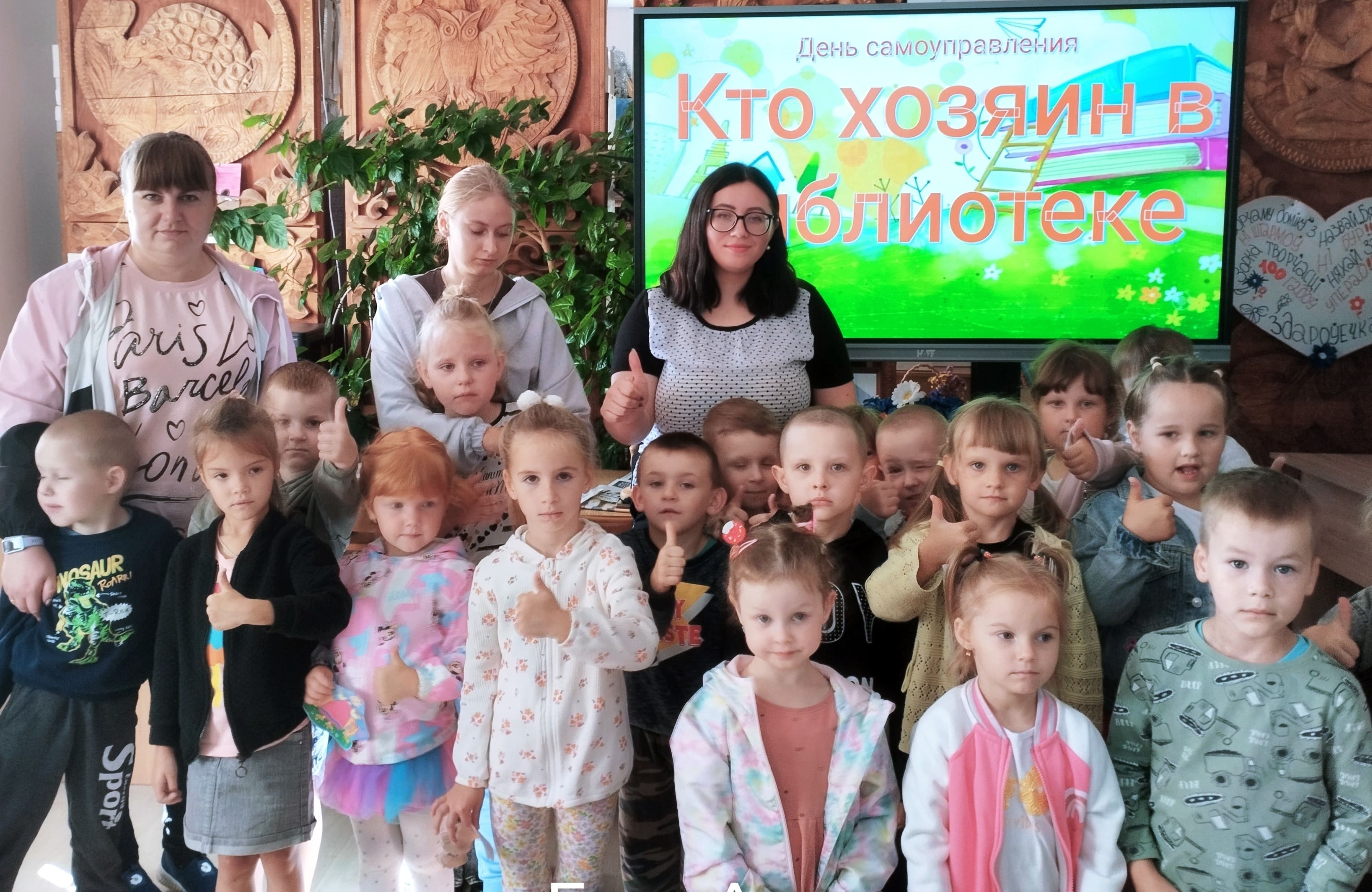 Во время мероприятия 3
