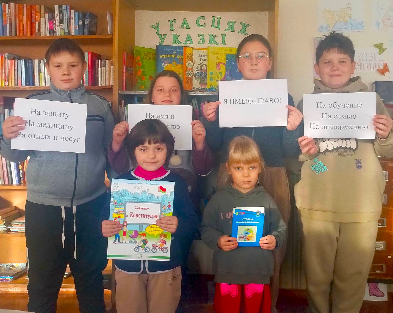 Правовая игра