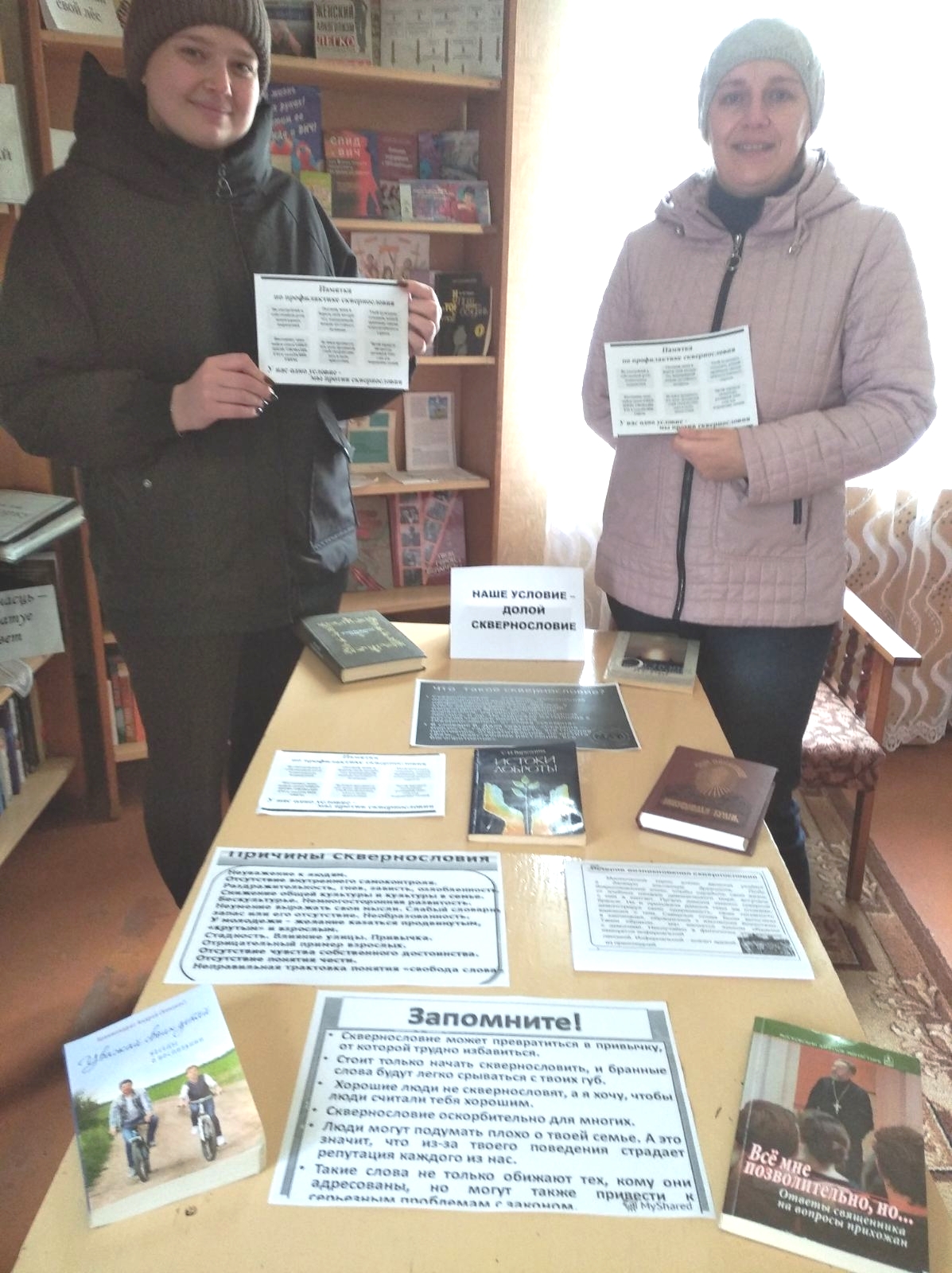 Участники мероприятия 3