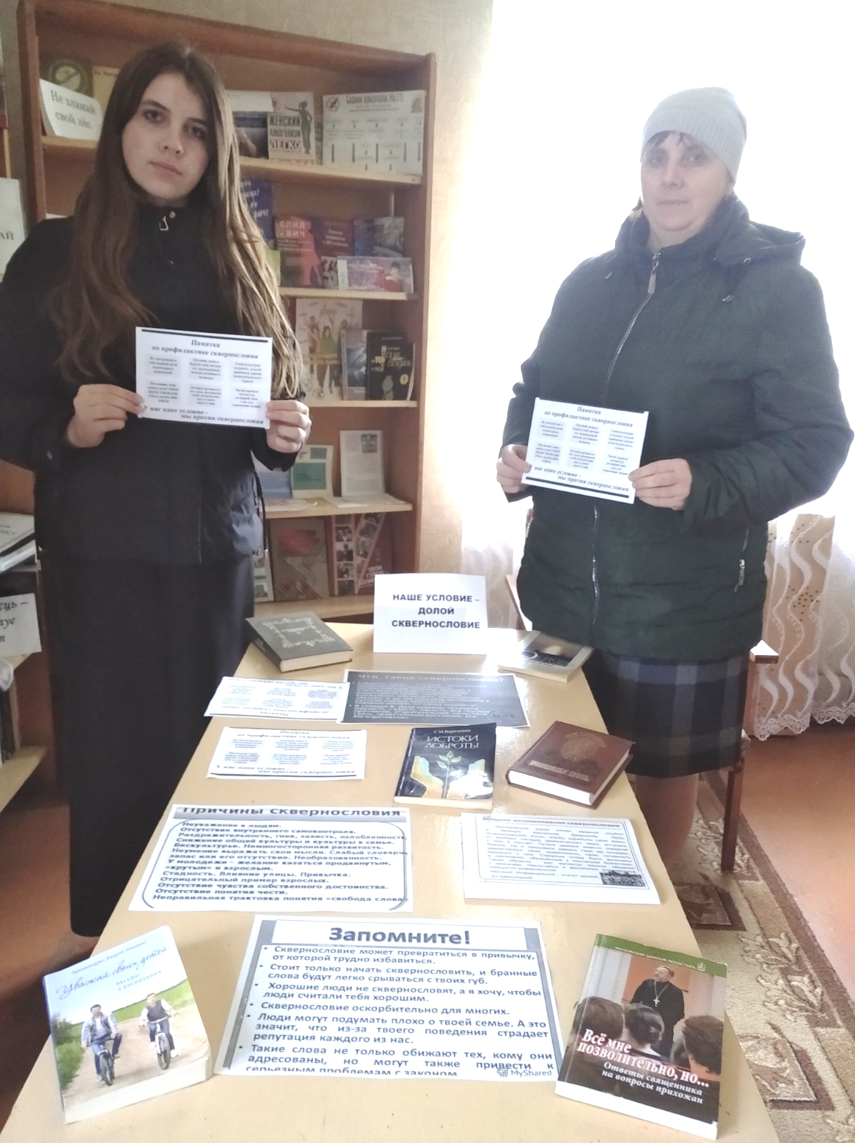 Участники мероприятия 5