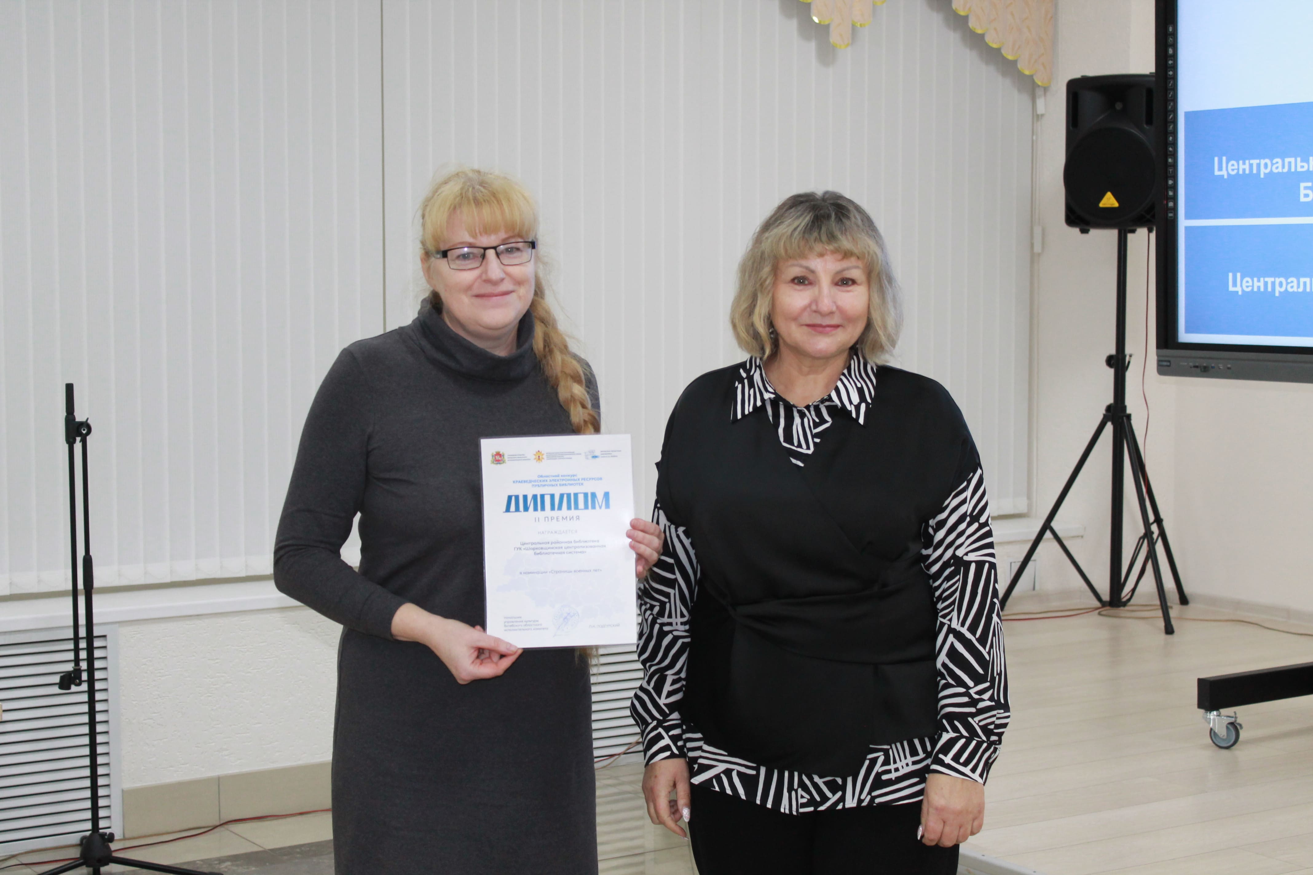 Вручение диплома