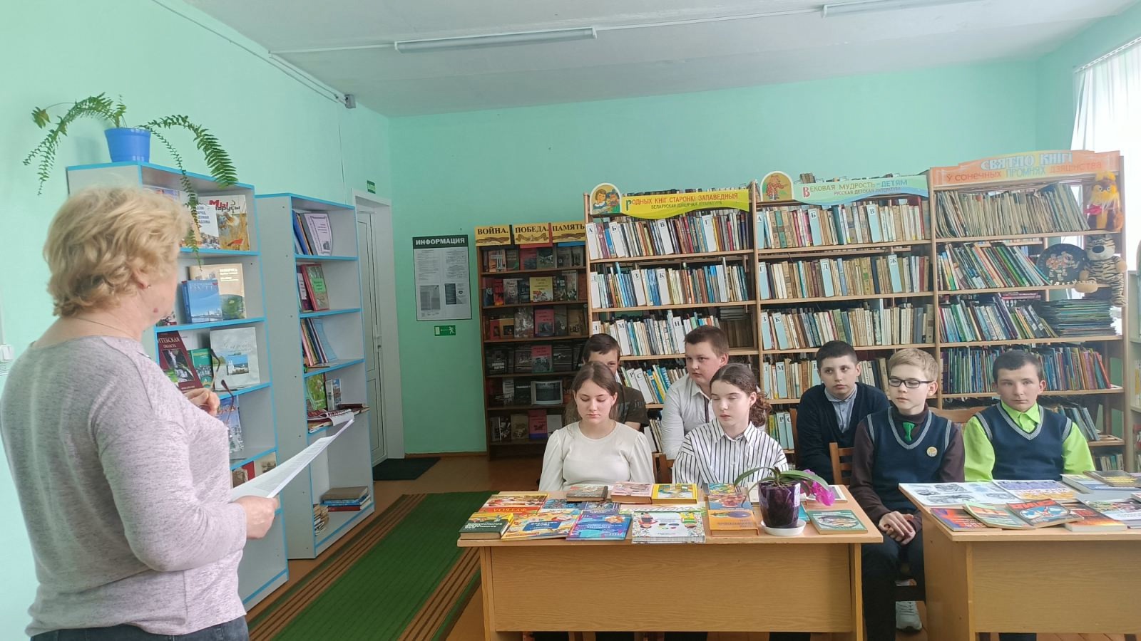 Во время мероприятия