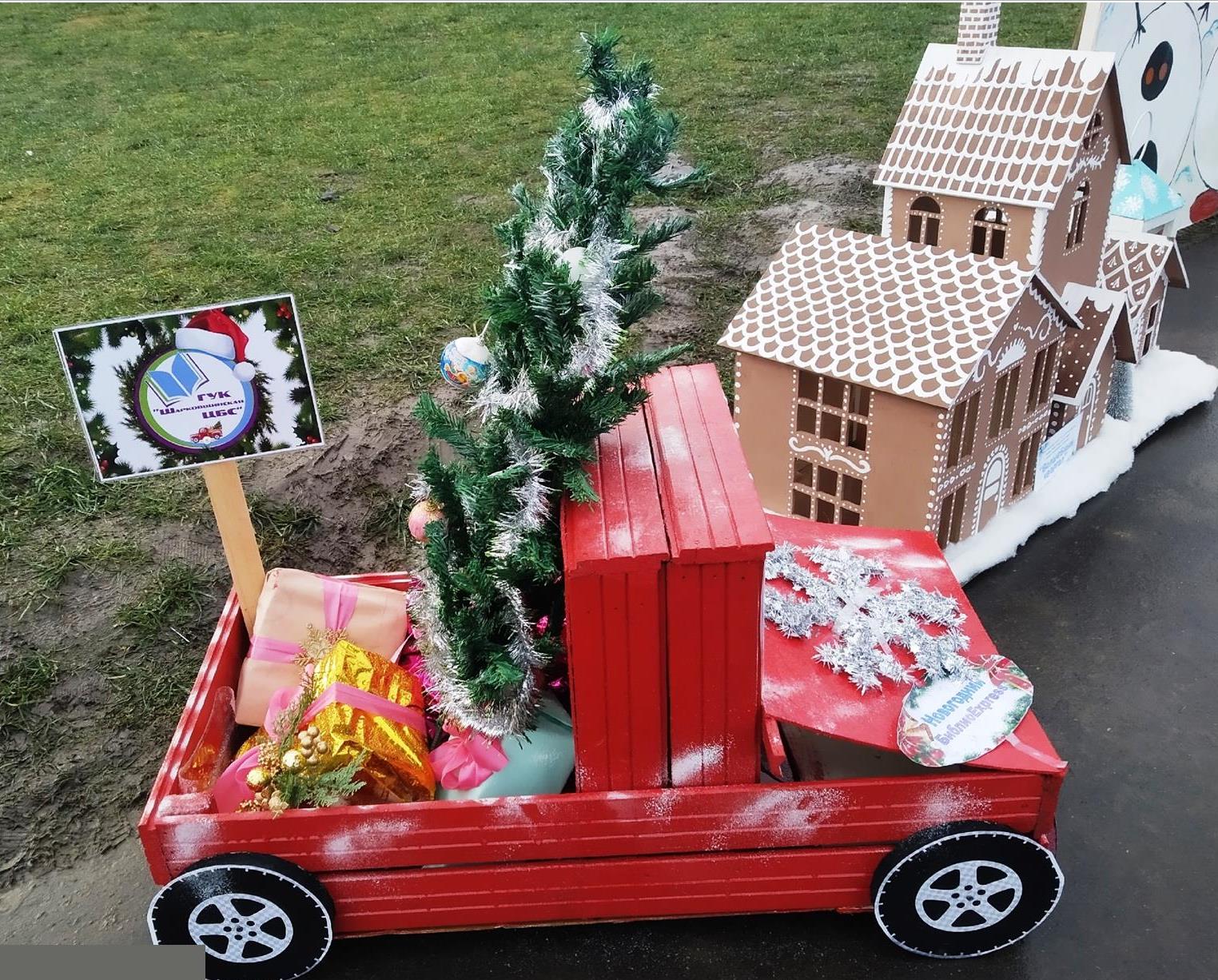 Новогодний БиблиоExspreSS