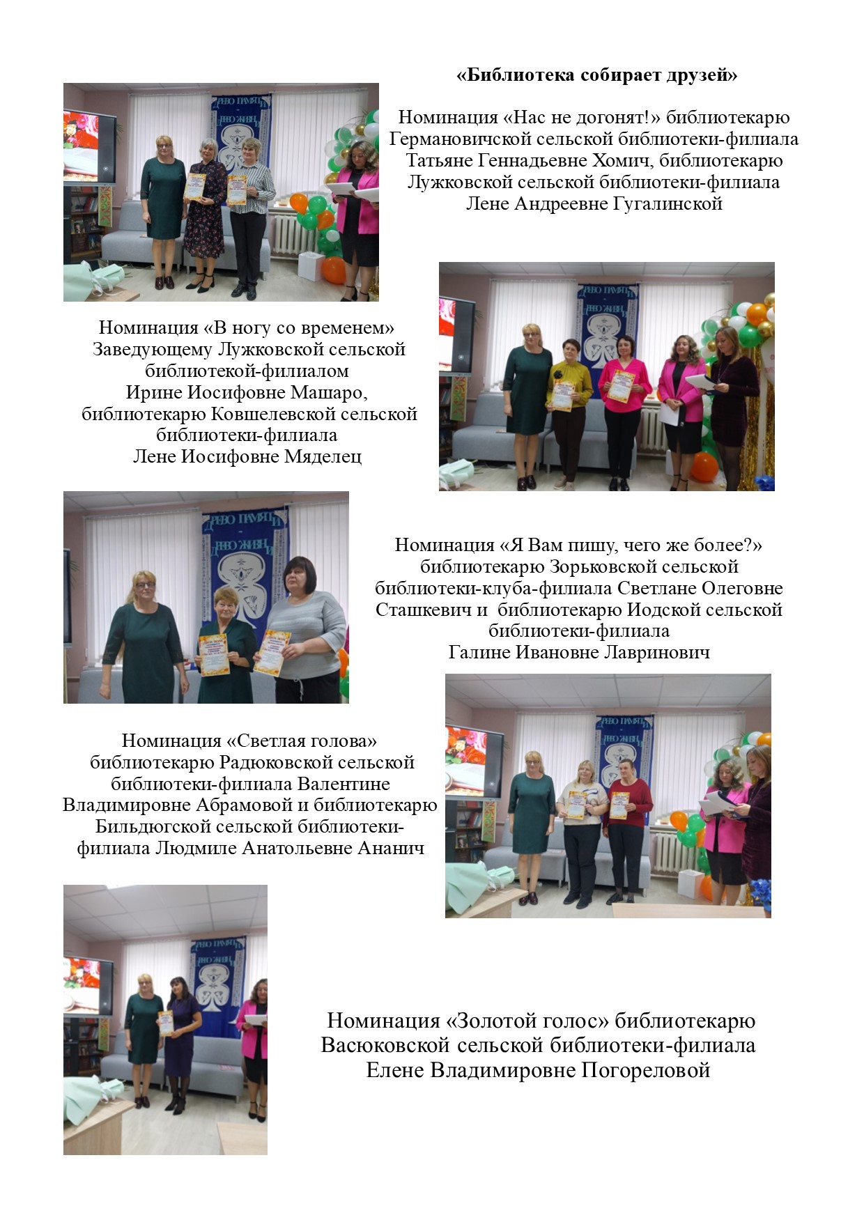 3. Библиотека собирает друзей 