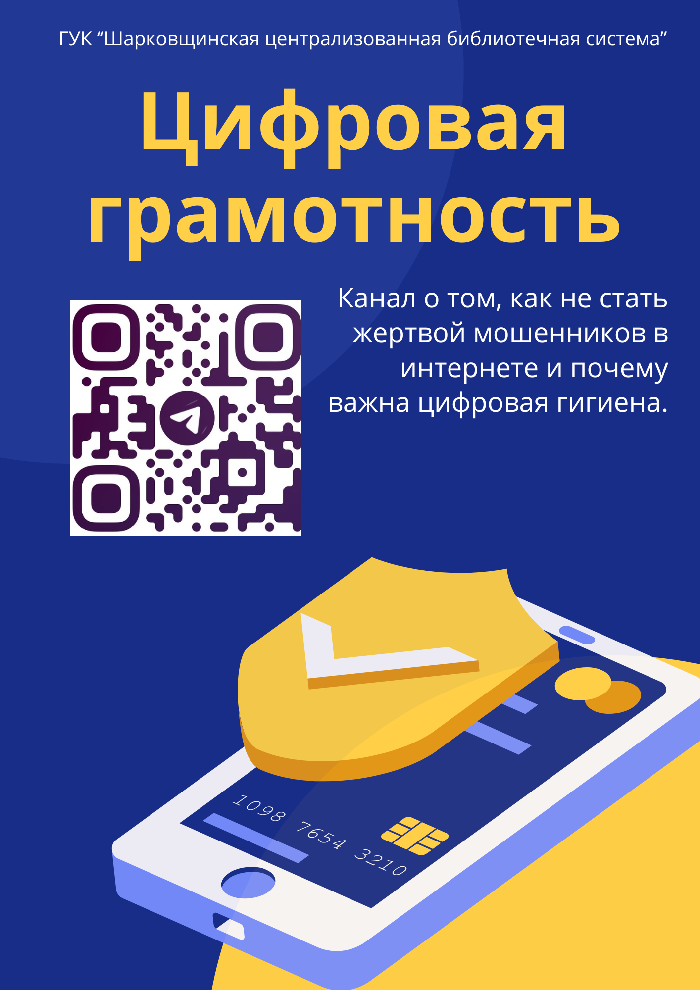 Blue and Yellow Illustration Cybersecurity Poster 2