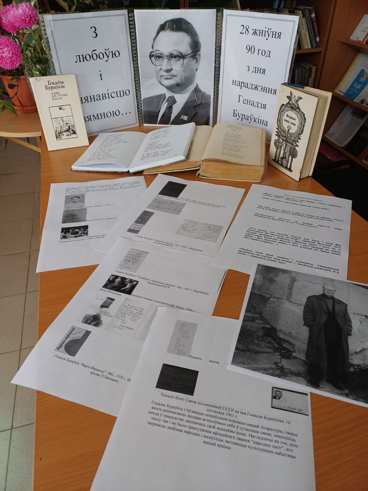 Кніжная выстава