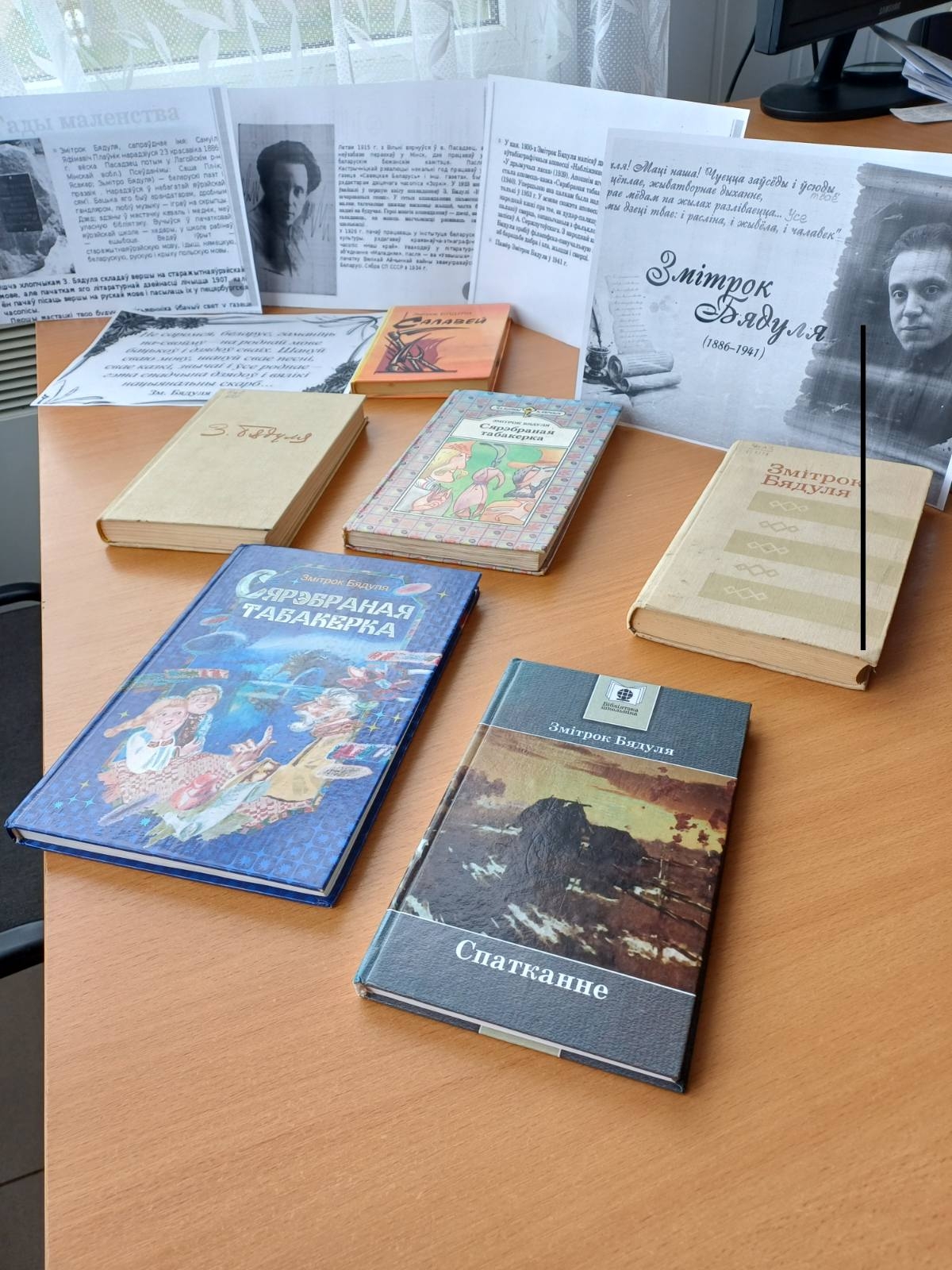 Кніжная выстава
