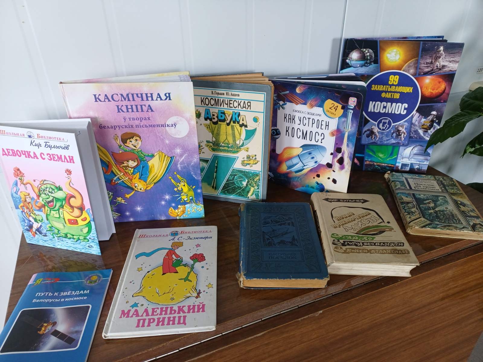 Книги о космосе