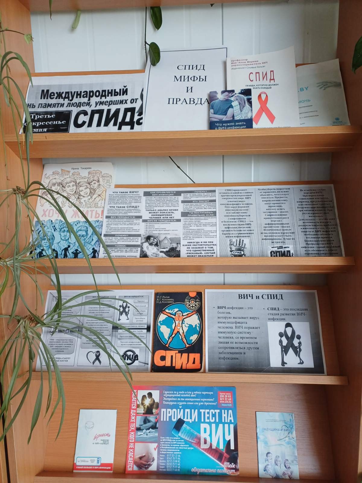 Кніжная выстава