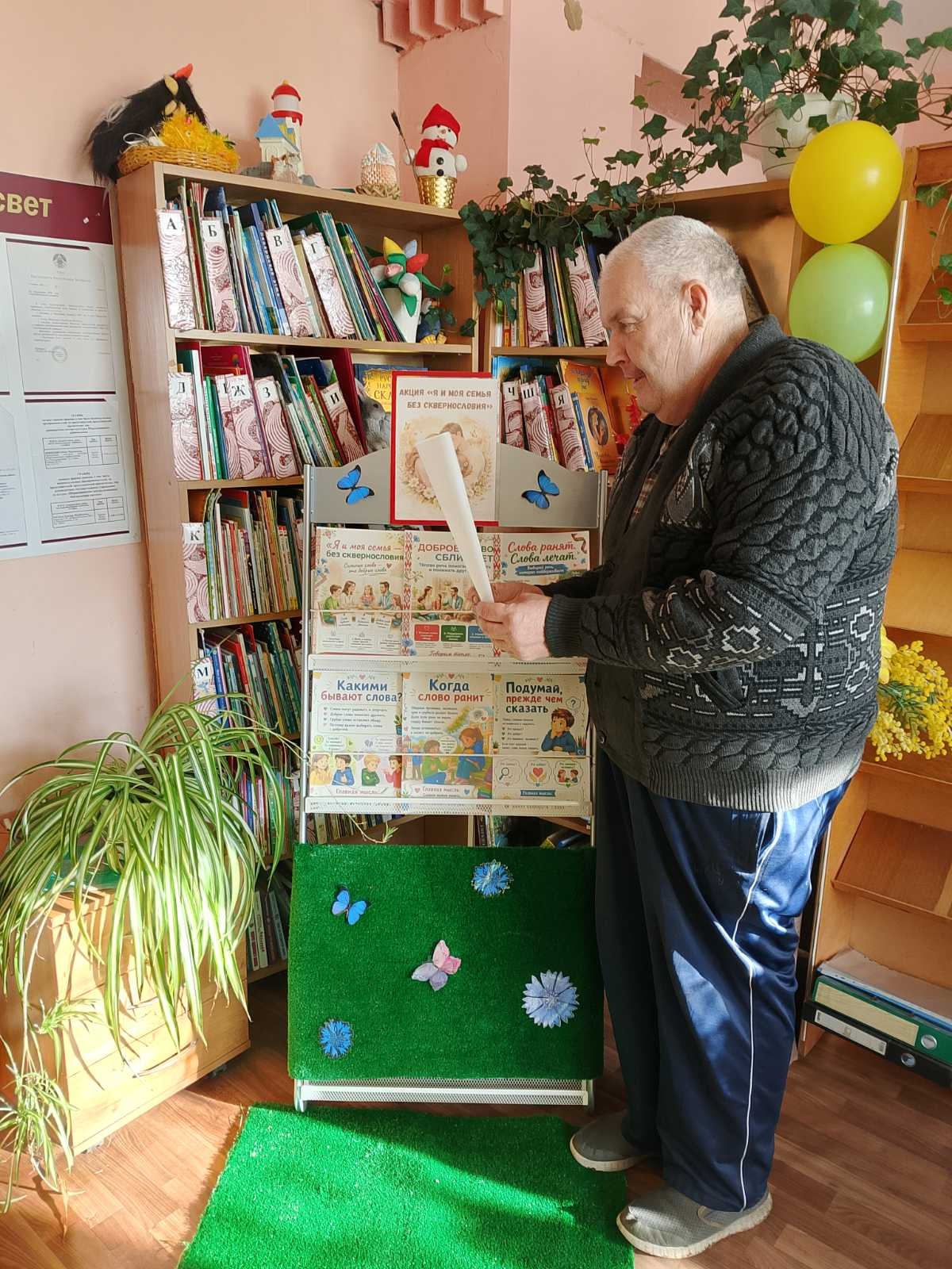 Читатель знакомиться с выставкой