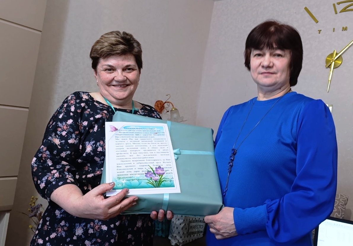 Поздравление от профсоюзной организации