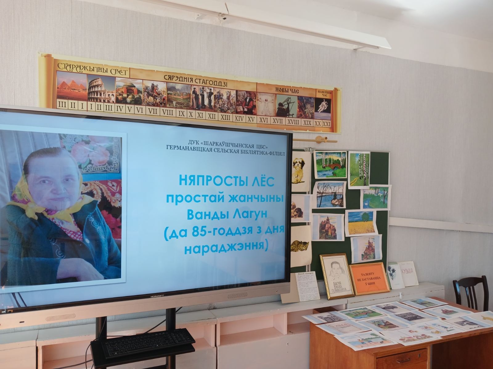 Ванда Лагун