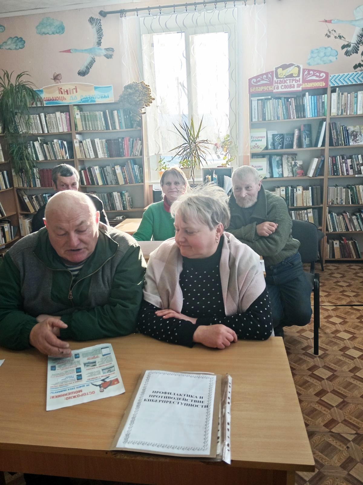 Во время мероприятия