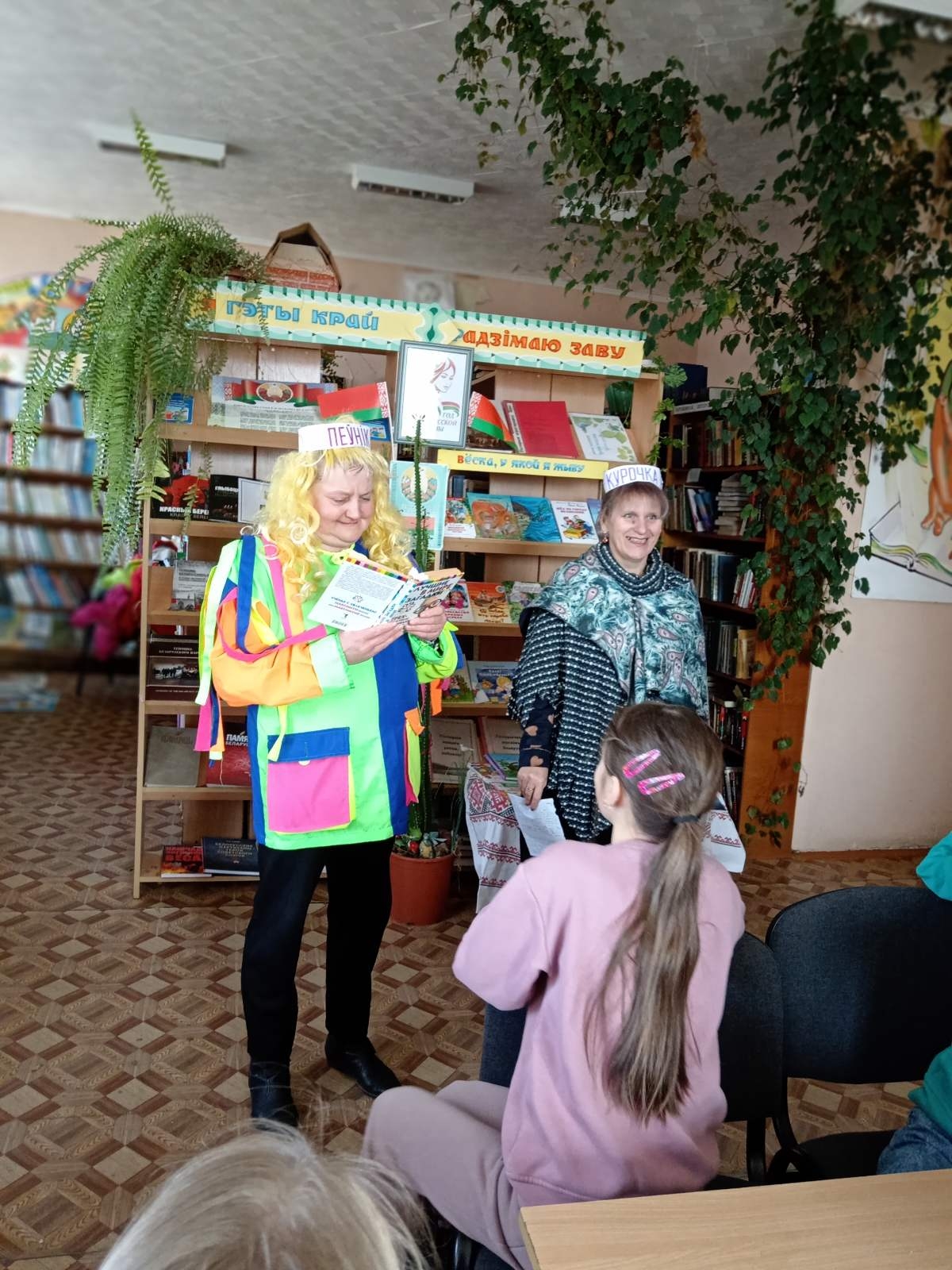 Во время мероприятия