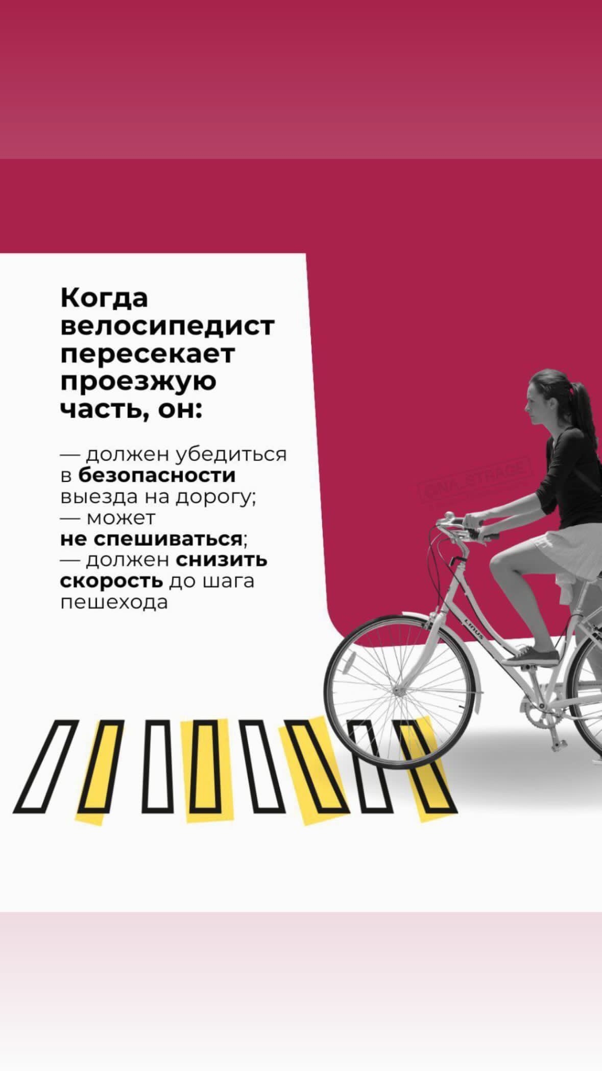 Правила движения на велосипеде 2