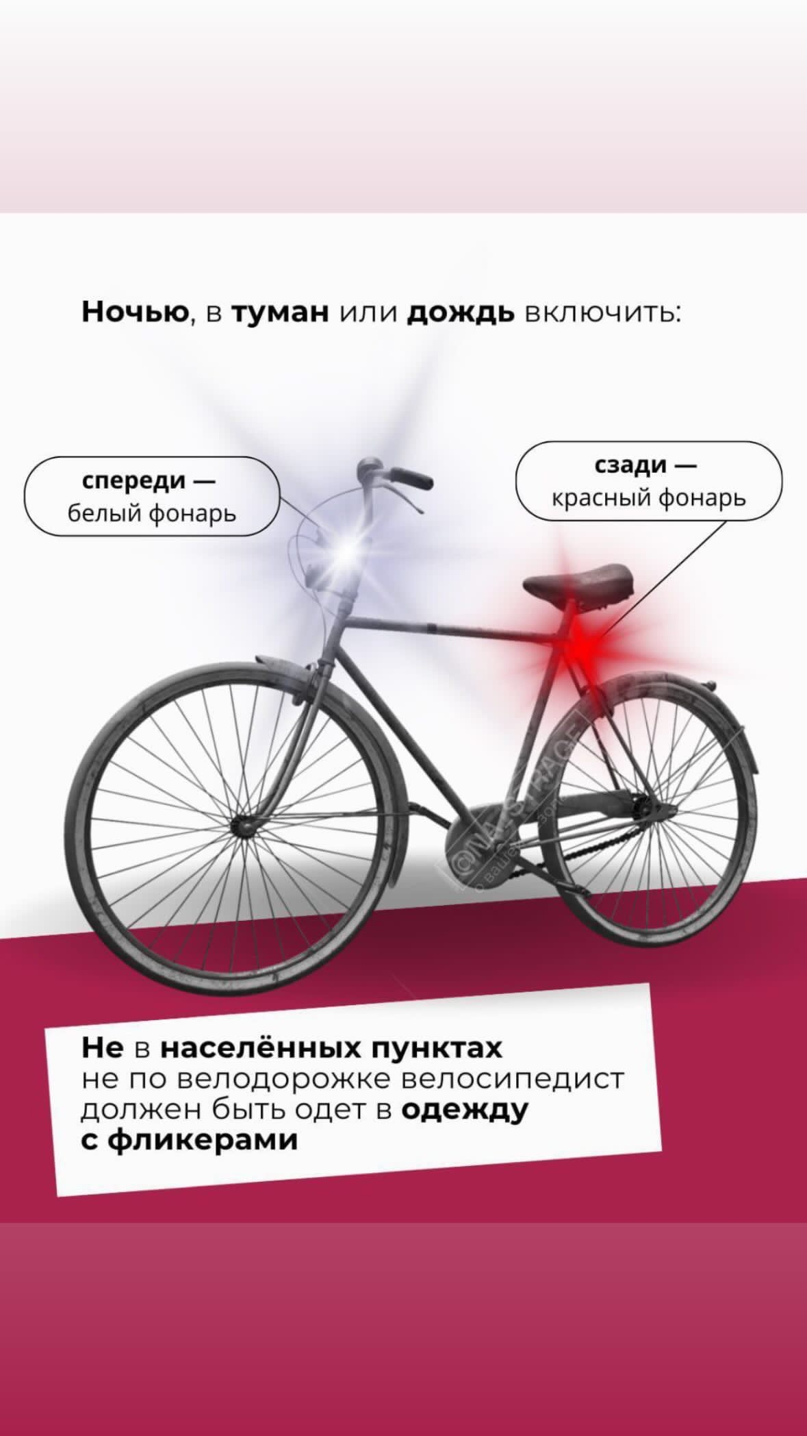 Правила движения на велосипеде 3