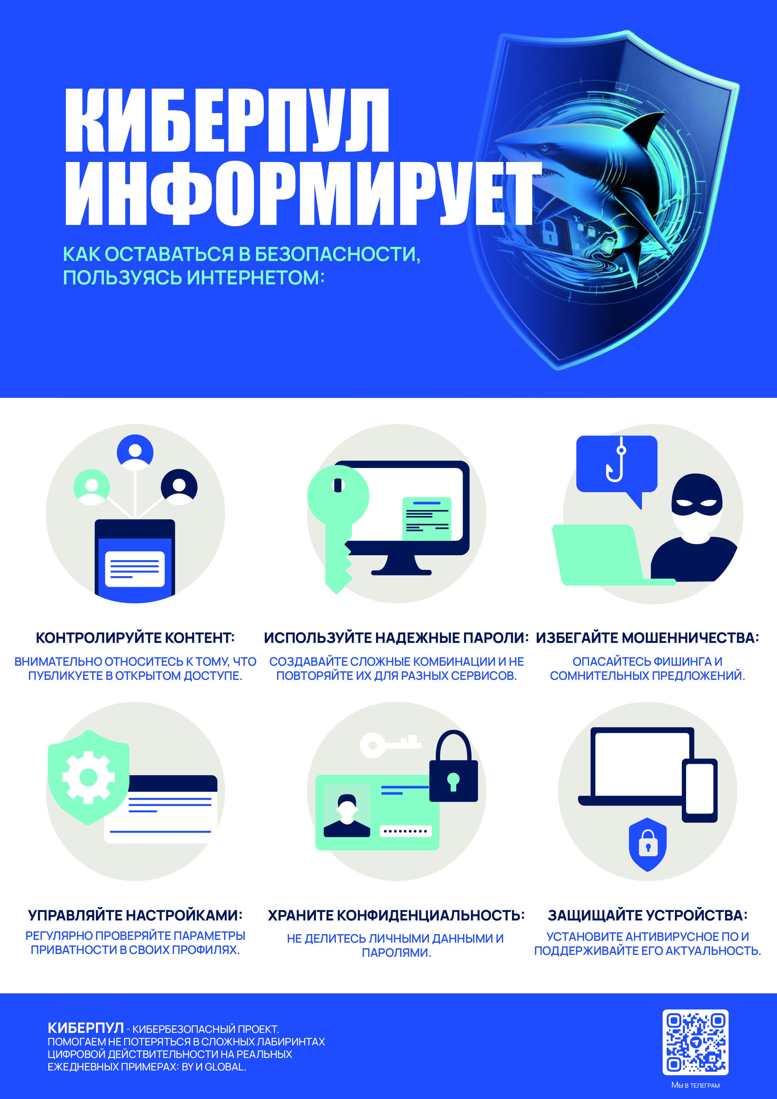 КиберПул 2