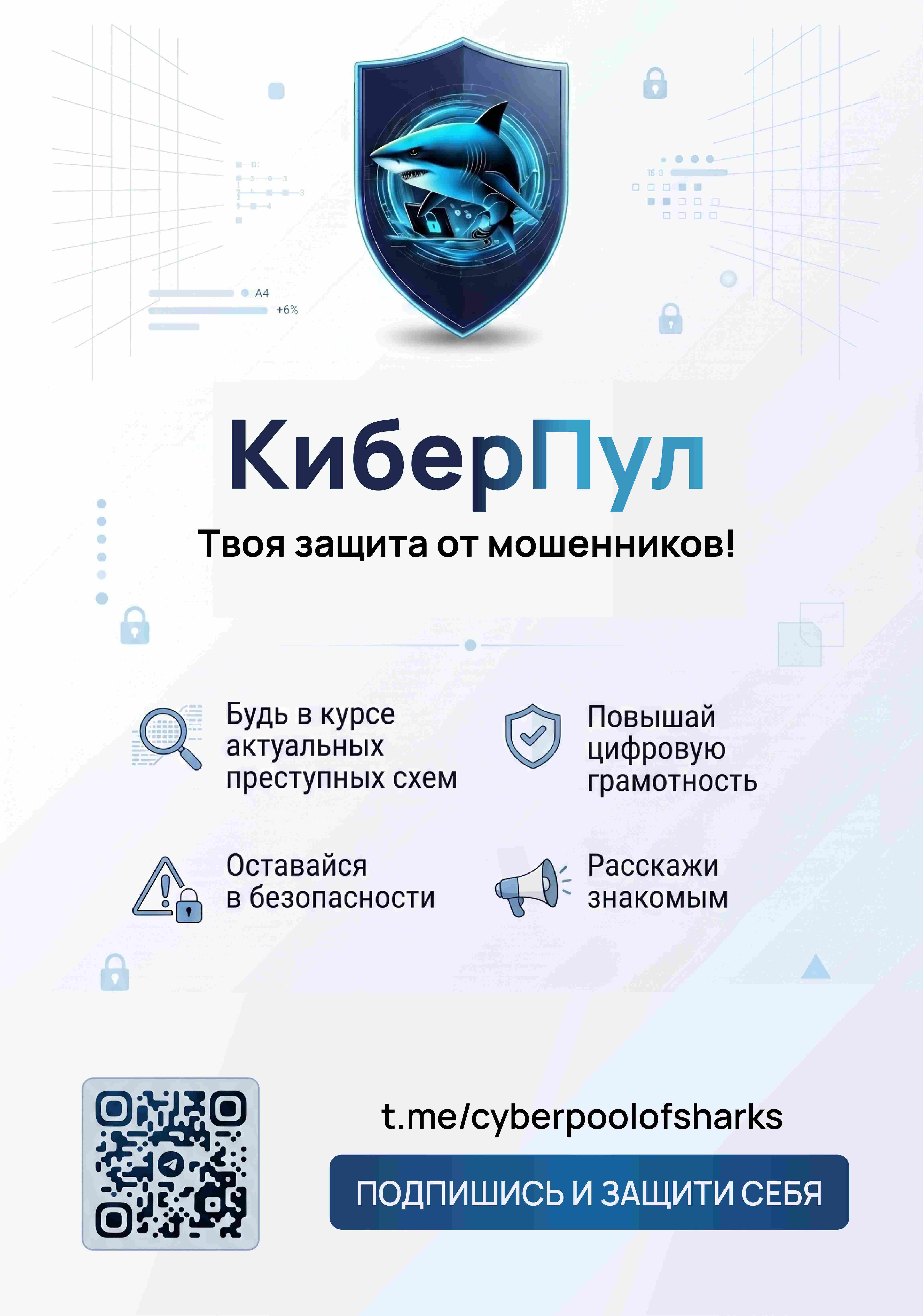 КиберПул 3 1