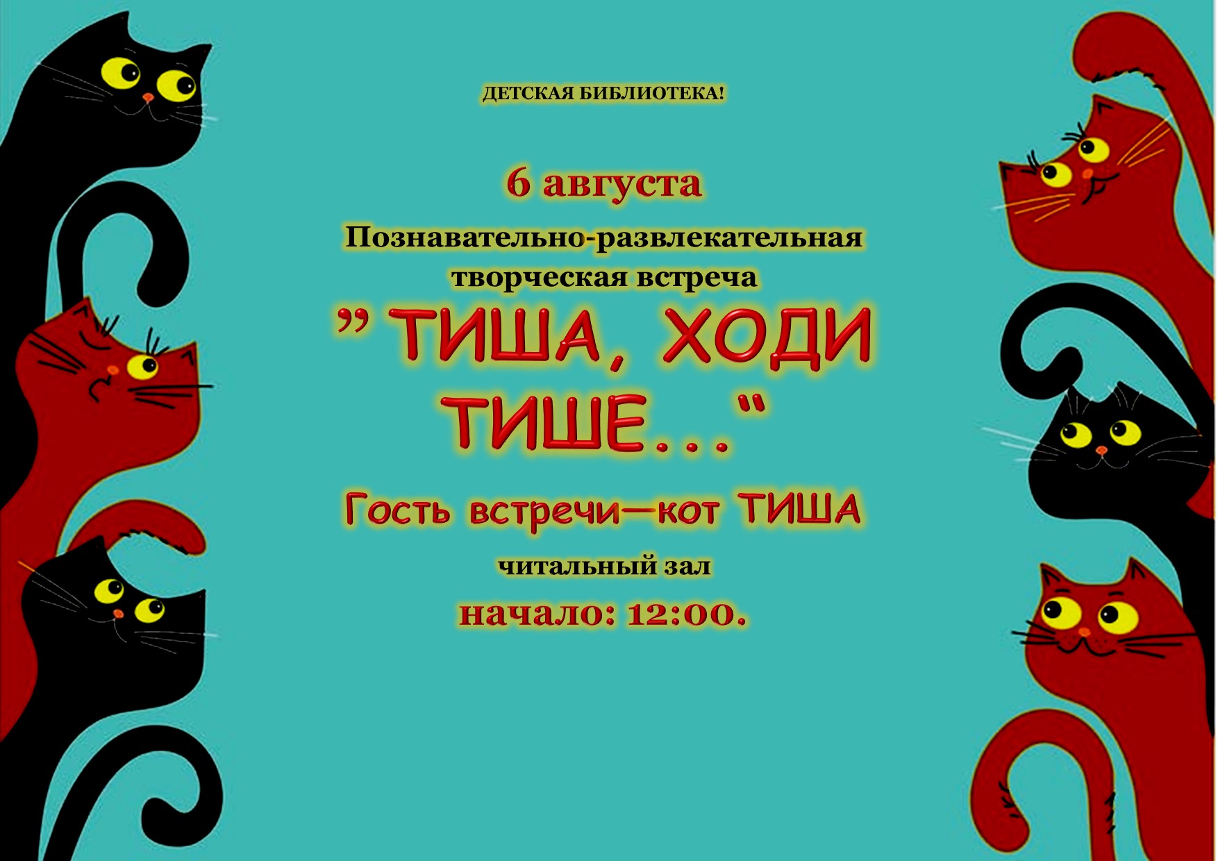 АФИША06