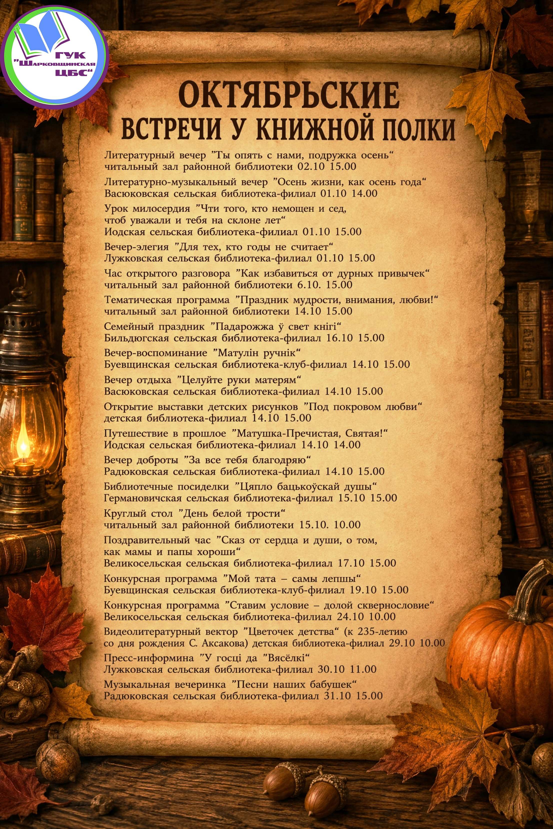 у книжной полки