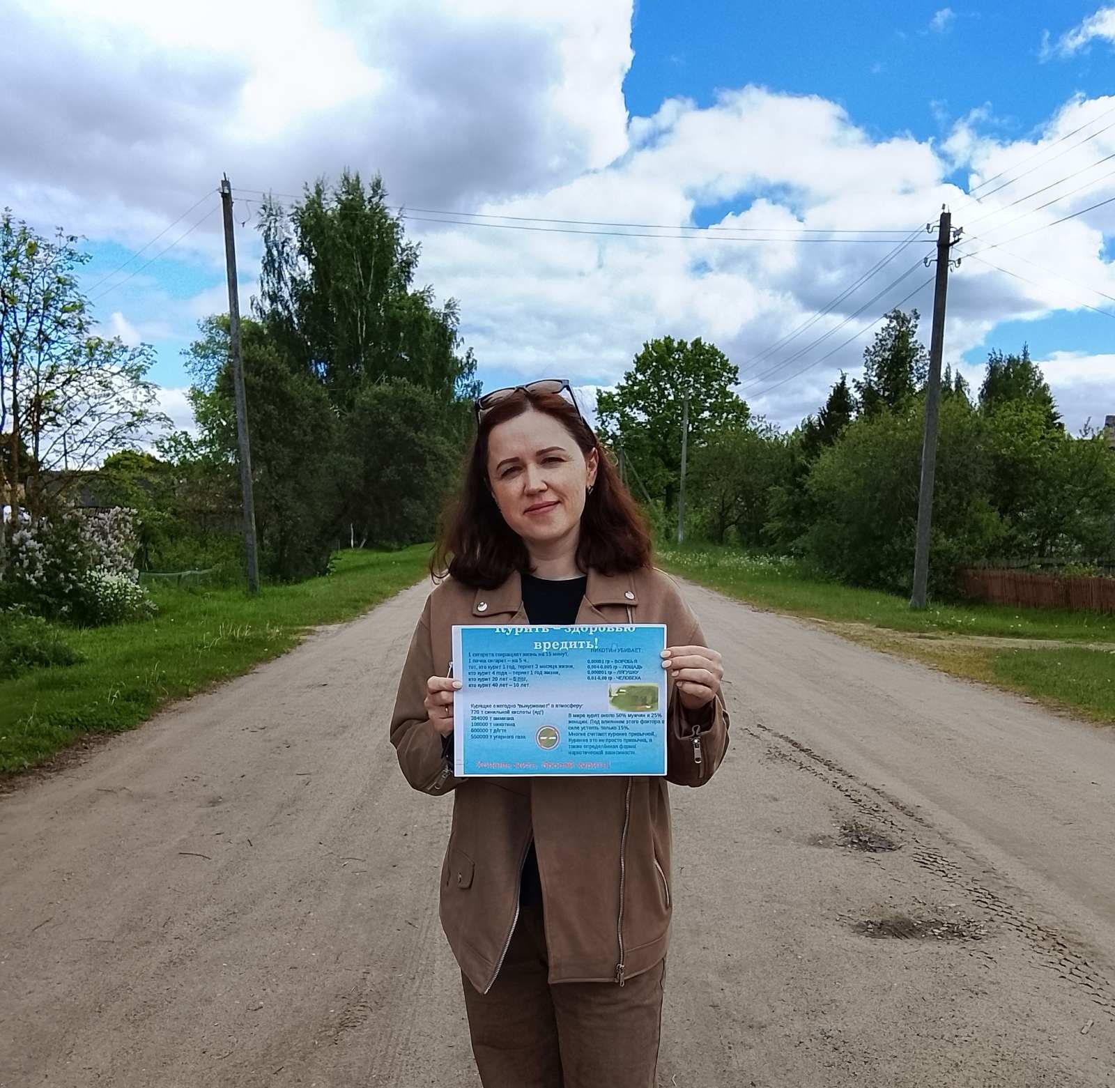 Участник акции