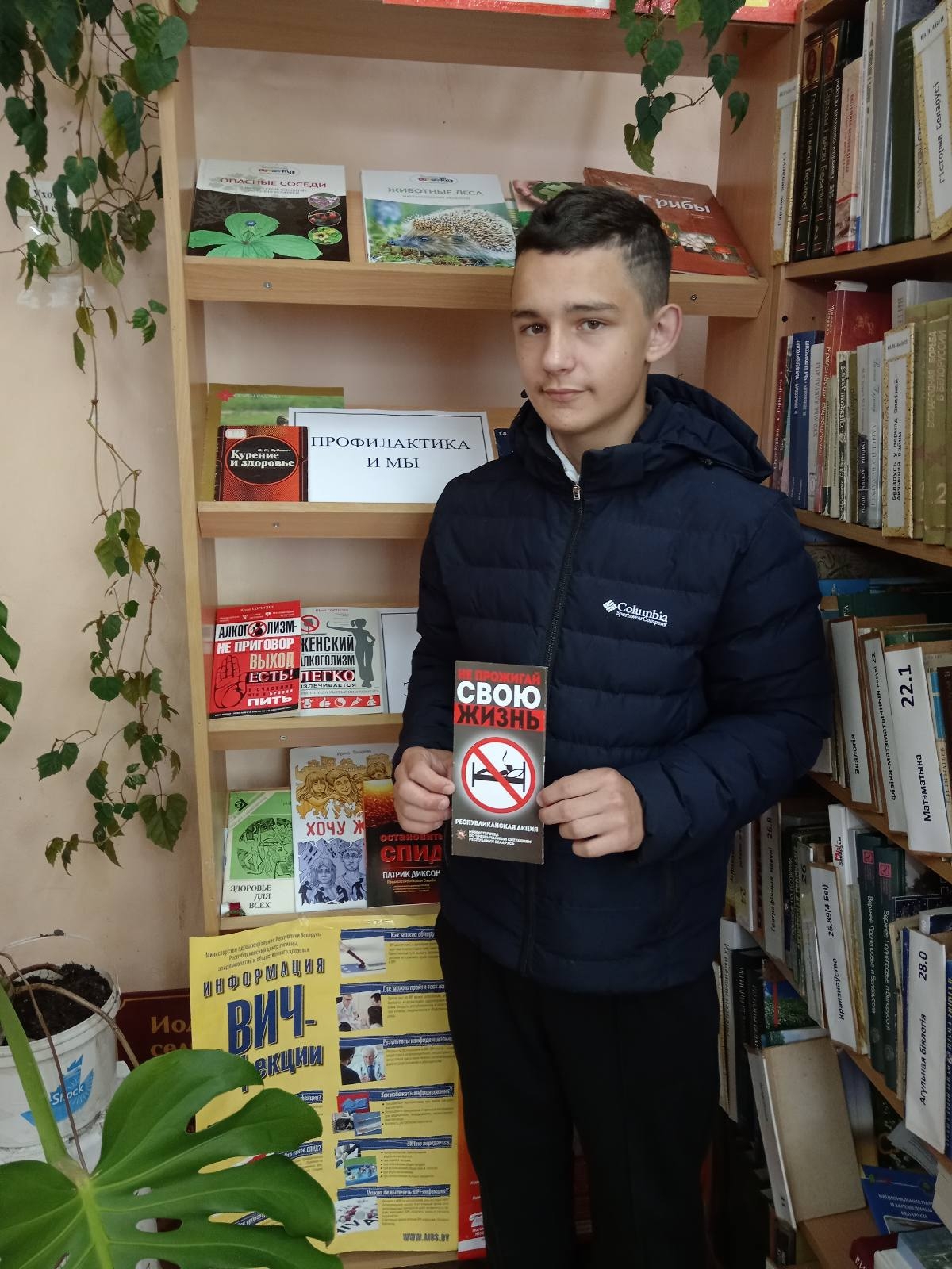 Участник часа полезных советов