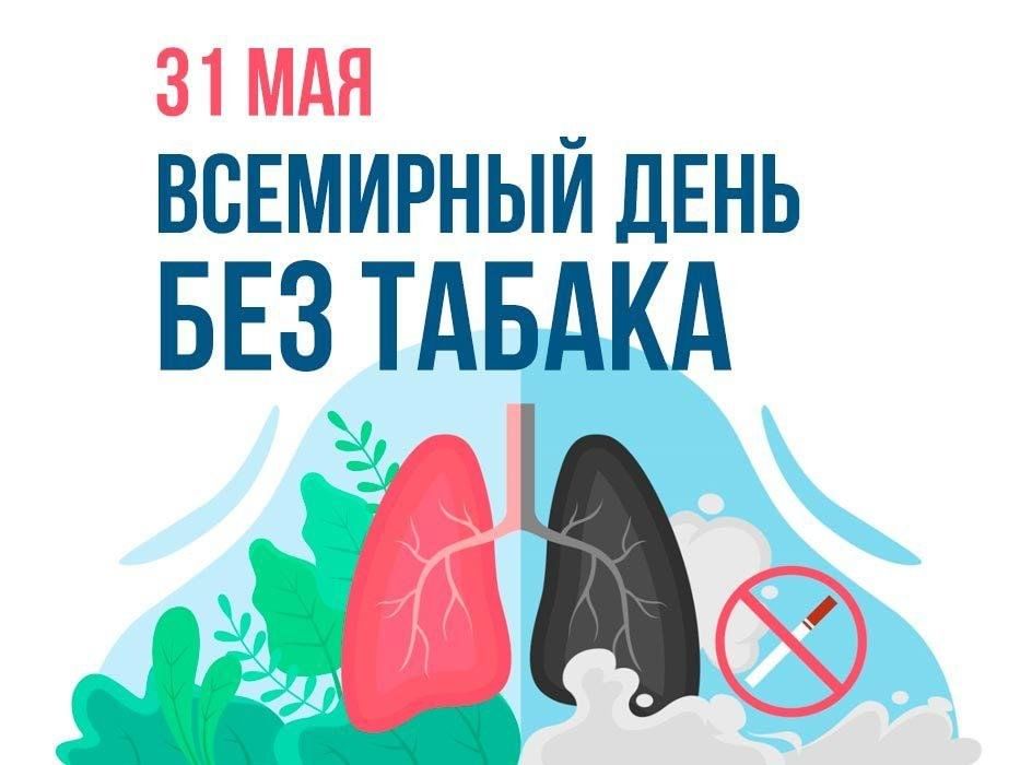 логотип. курение