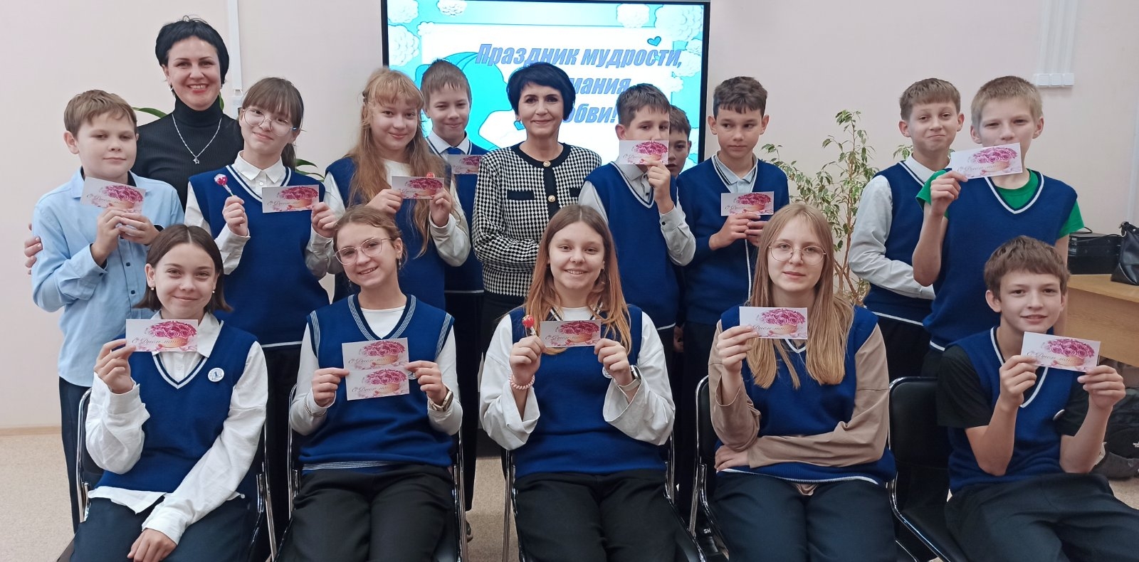 Праздник мудрости внимания любви