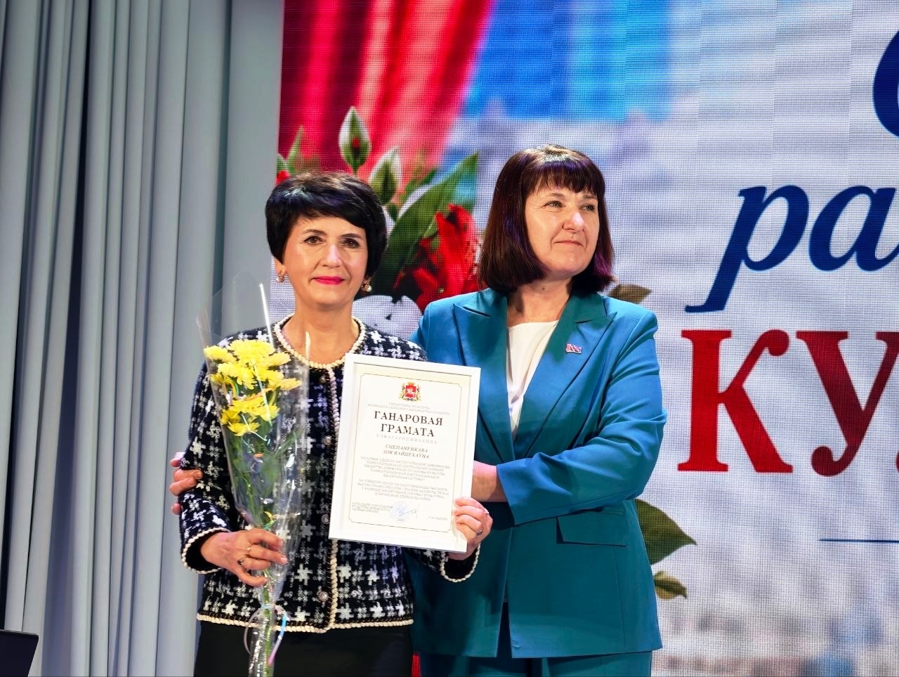 Почётная грамота Управления культуры Зое Войтеховне Степаненковой