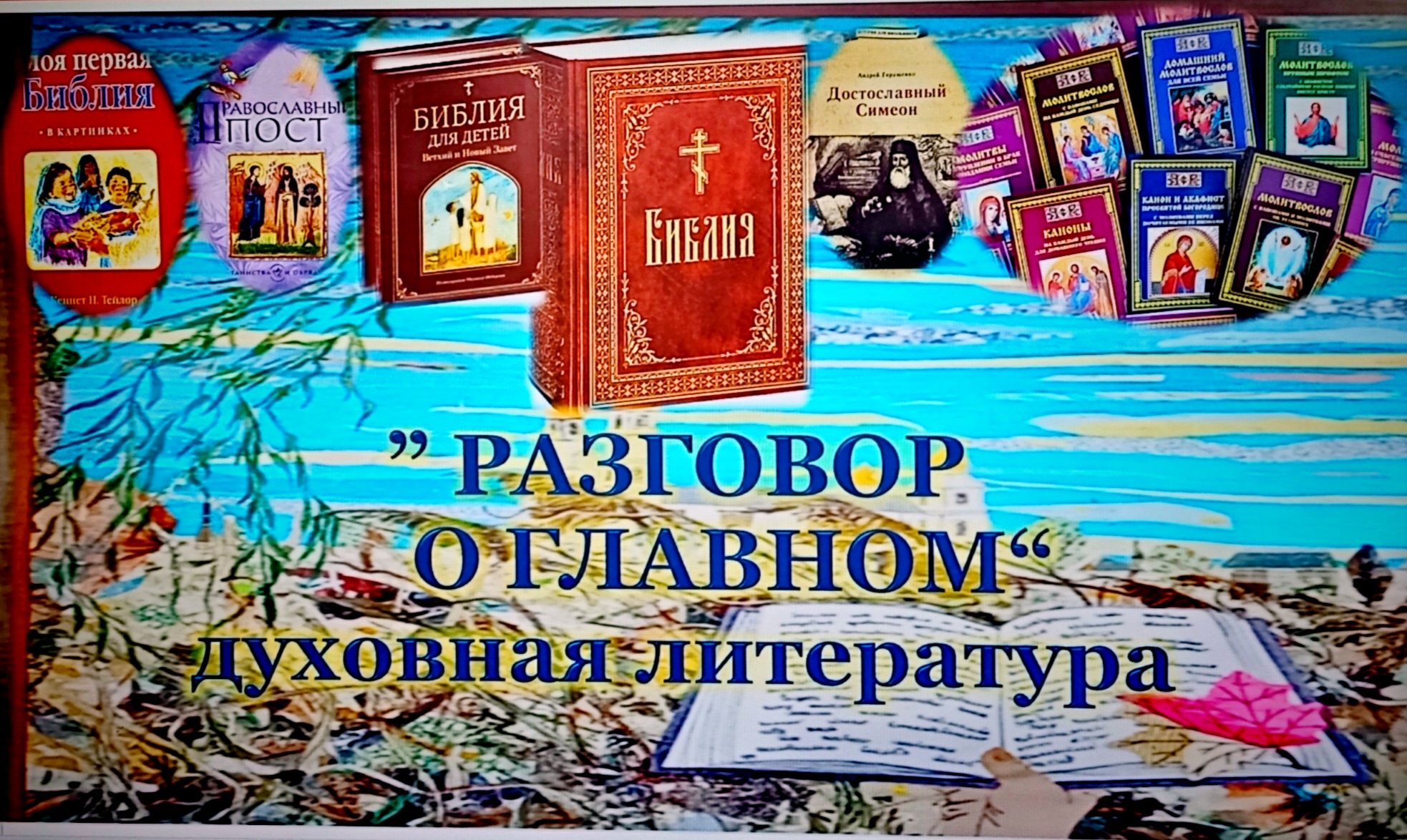 Во время мероприятия 3