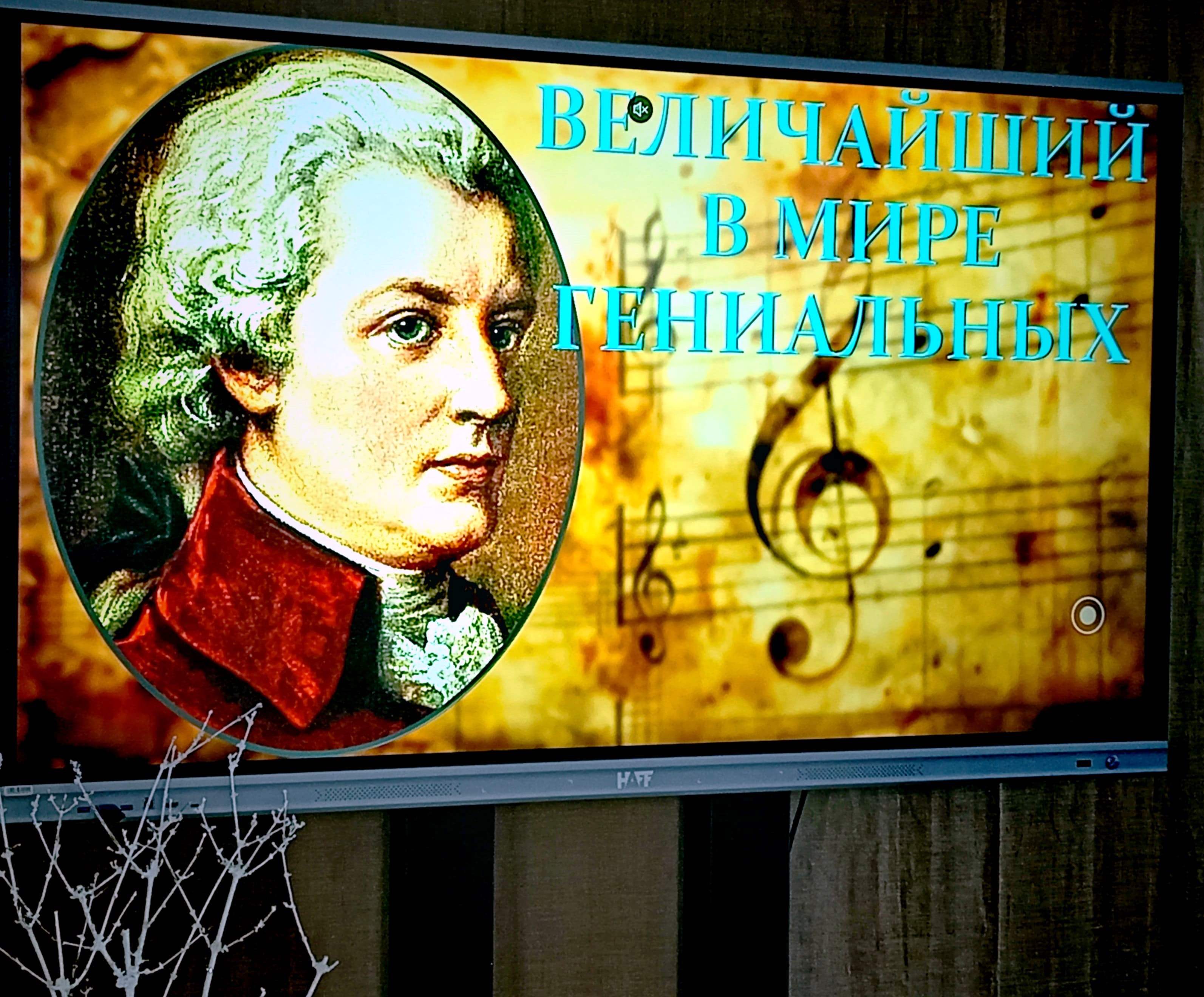 Величайший в мире