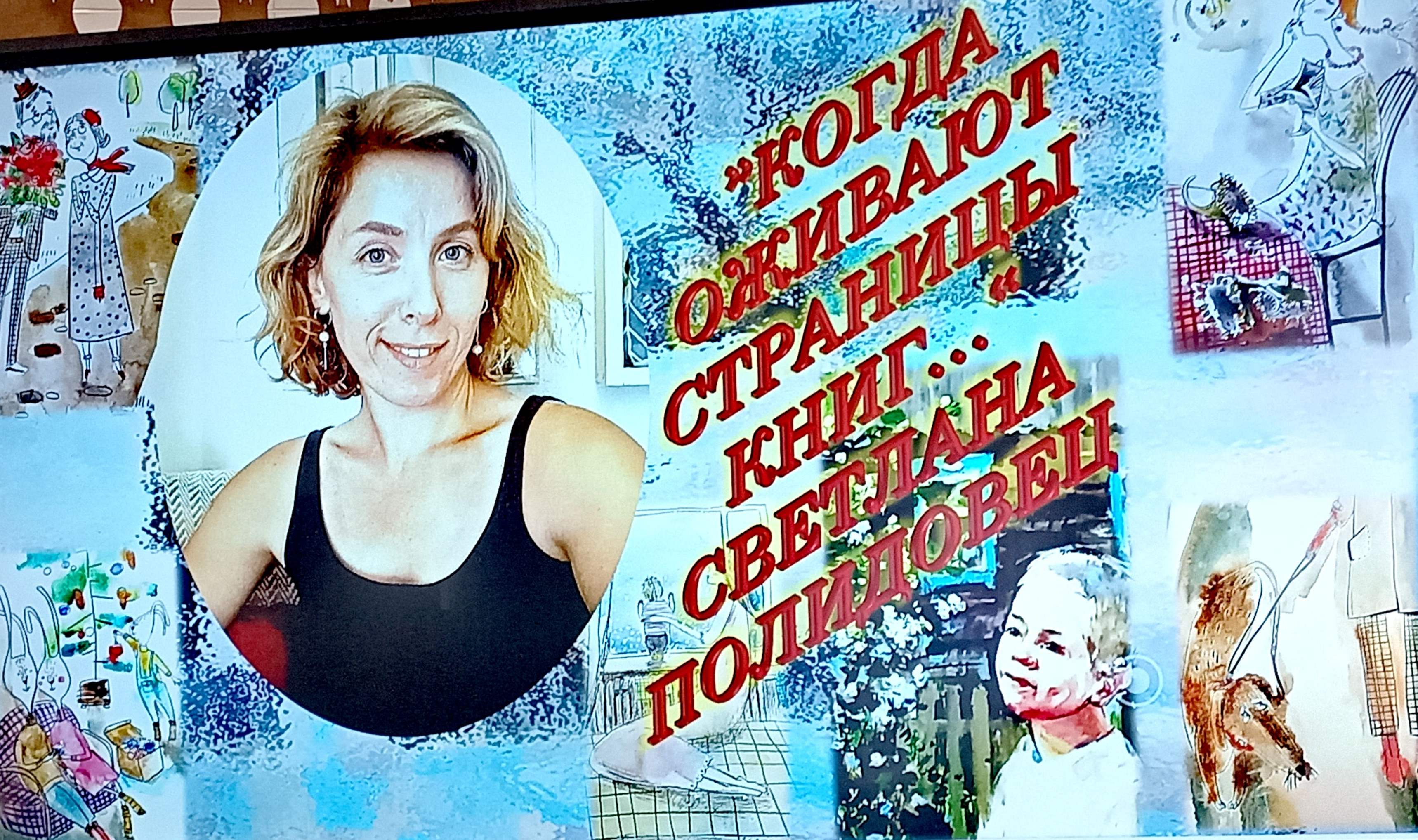 Во время мероприятия 3