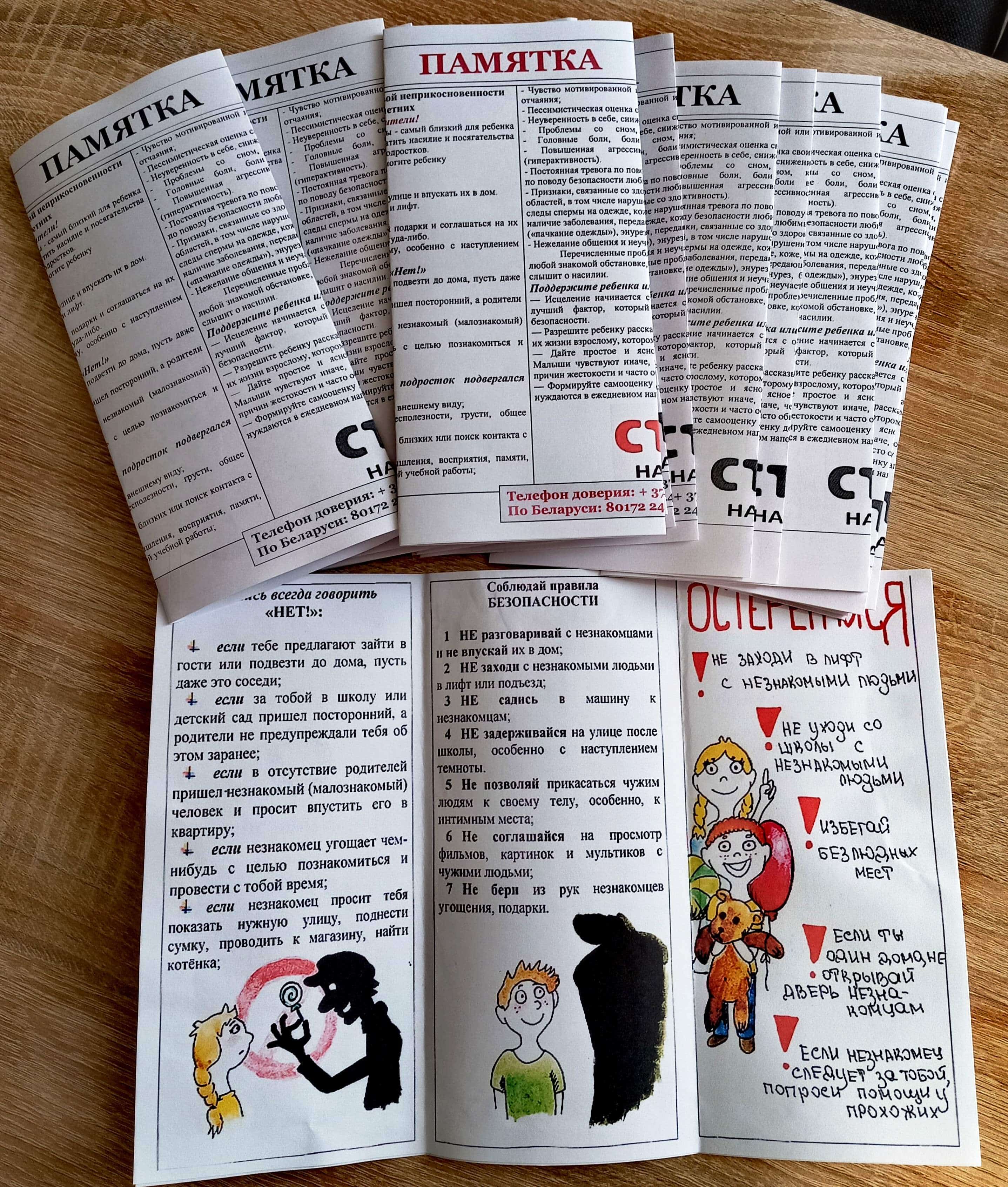 Памятки